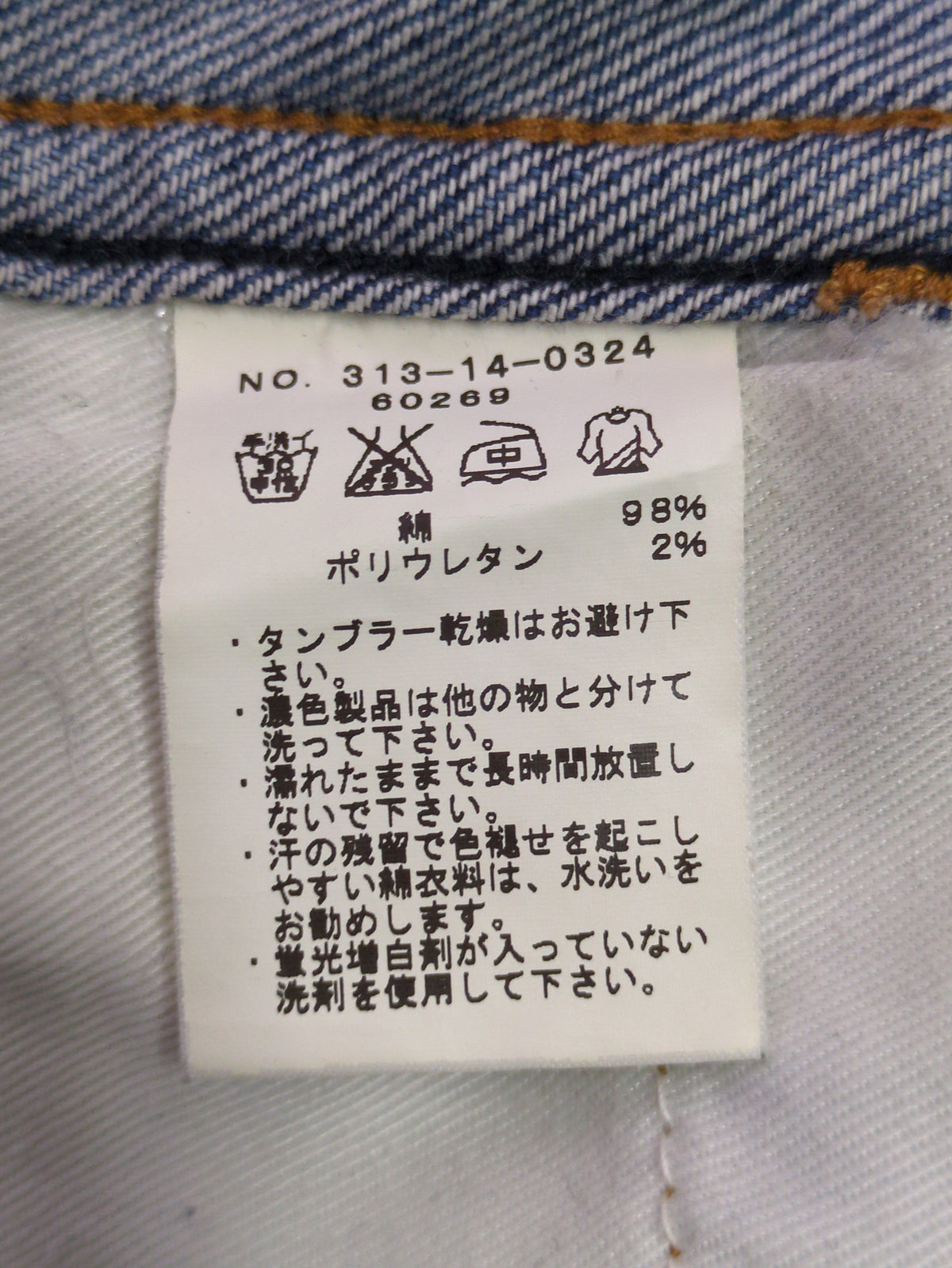 SHIPS:パンツ