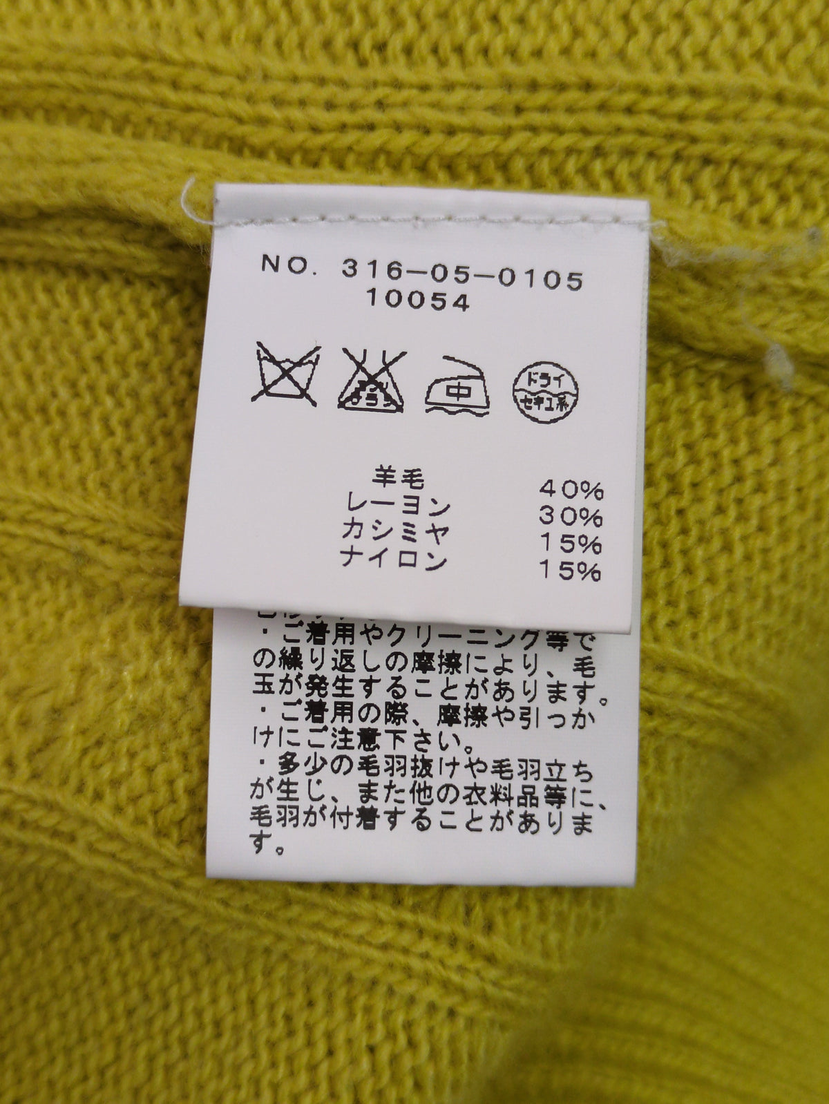 GAMMA CABLE KNIT PO