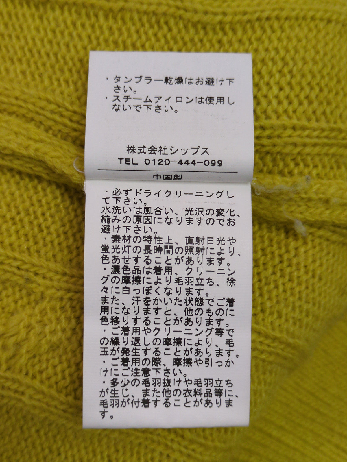 GAMMA CABLE KNIT PO
