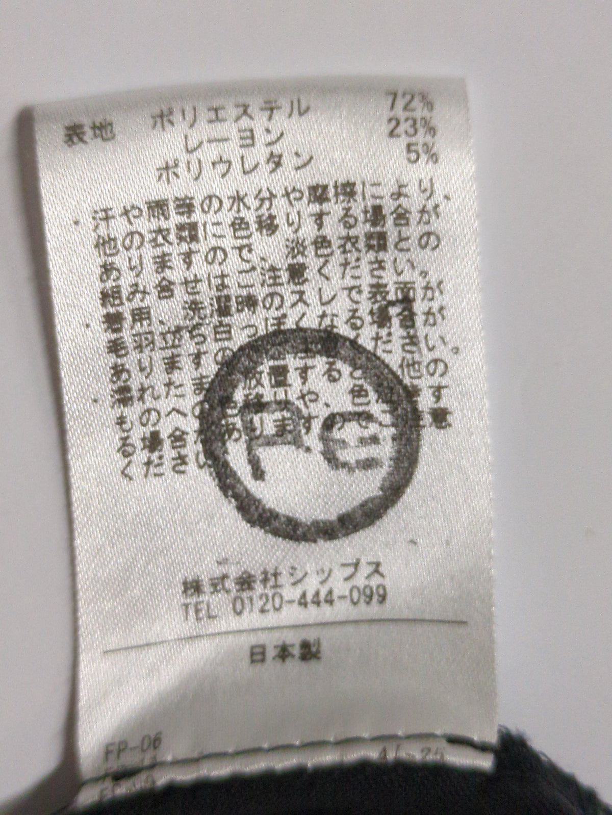 SHIPS:パンツ