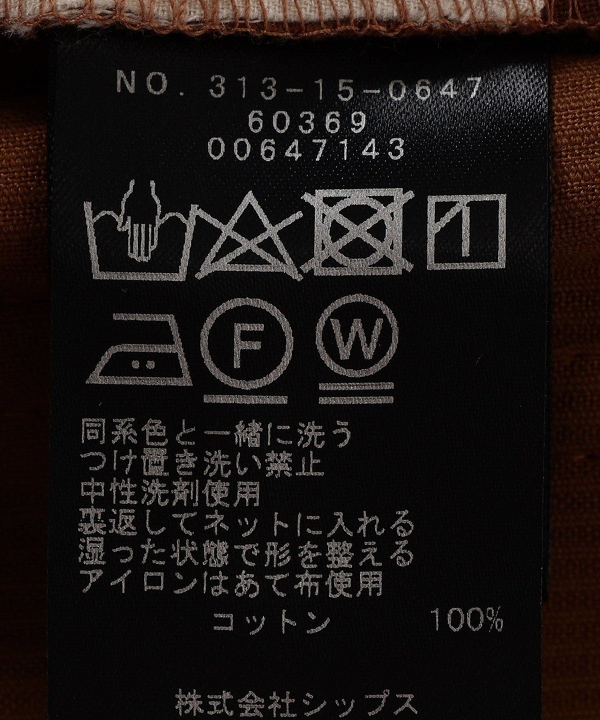 SHIPS Primary Navy Label:〈手洗い可能〉コーデュロイ 5ポケット パンツ