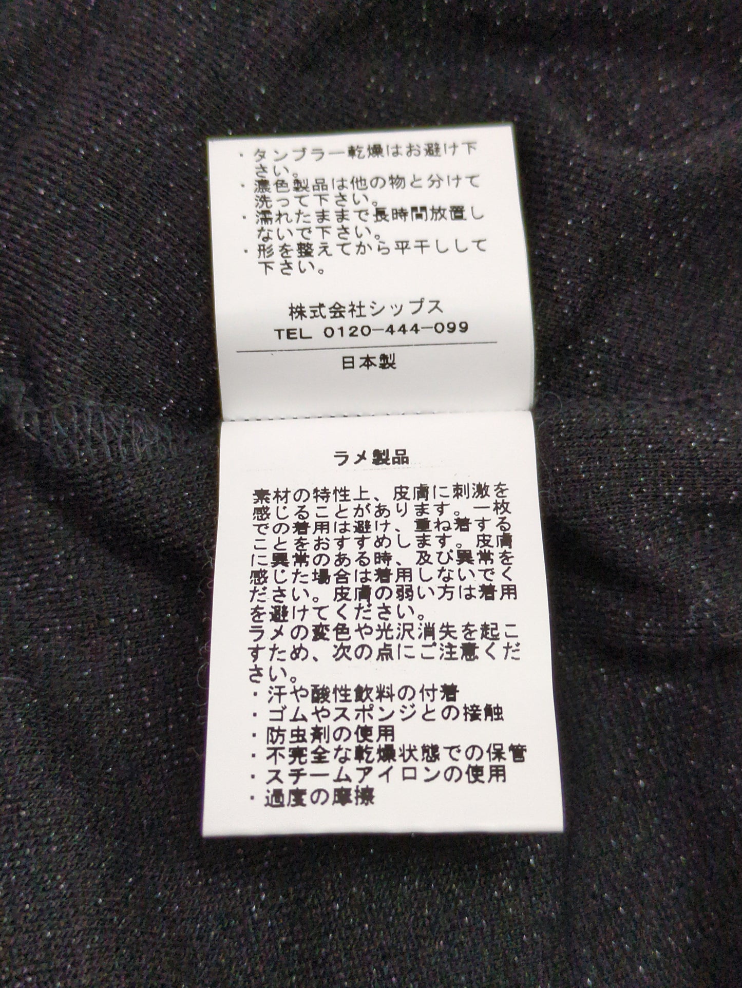 LAME FRICE T/T