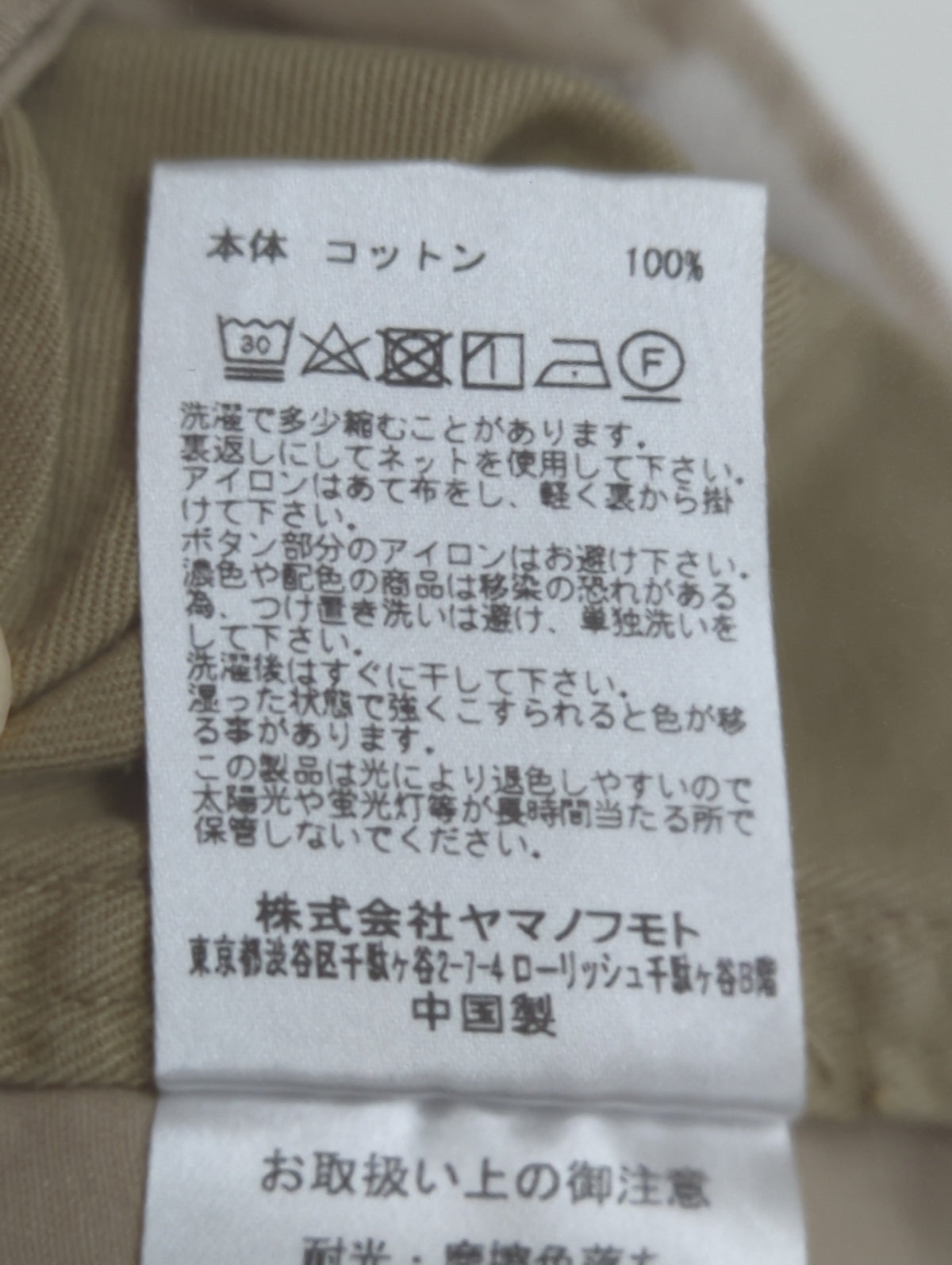 LUCEBER: M52 CHINO PANTS