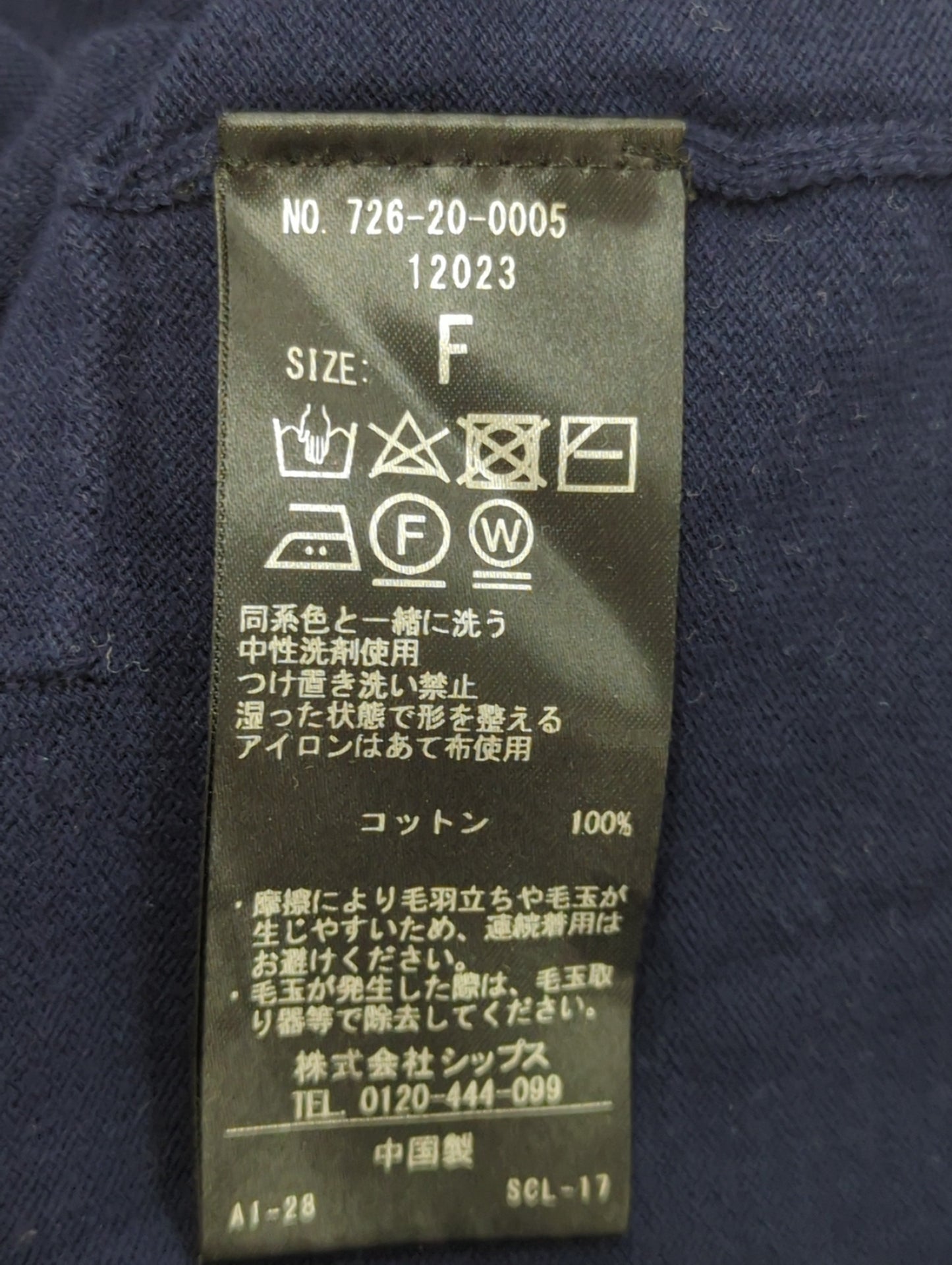 SHIPS any: ファインコットン カラー ニット Vネック カーディガン
