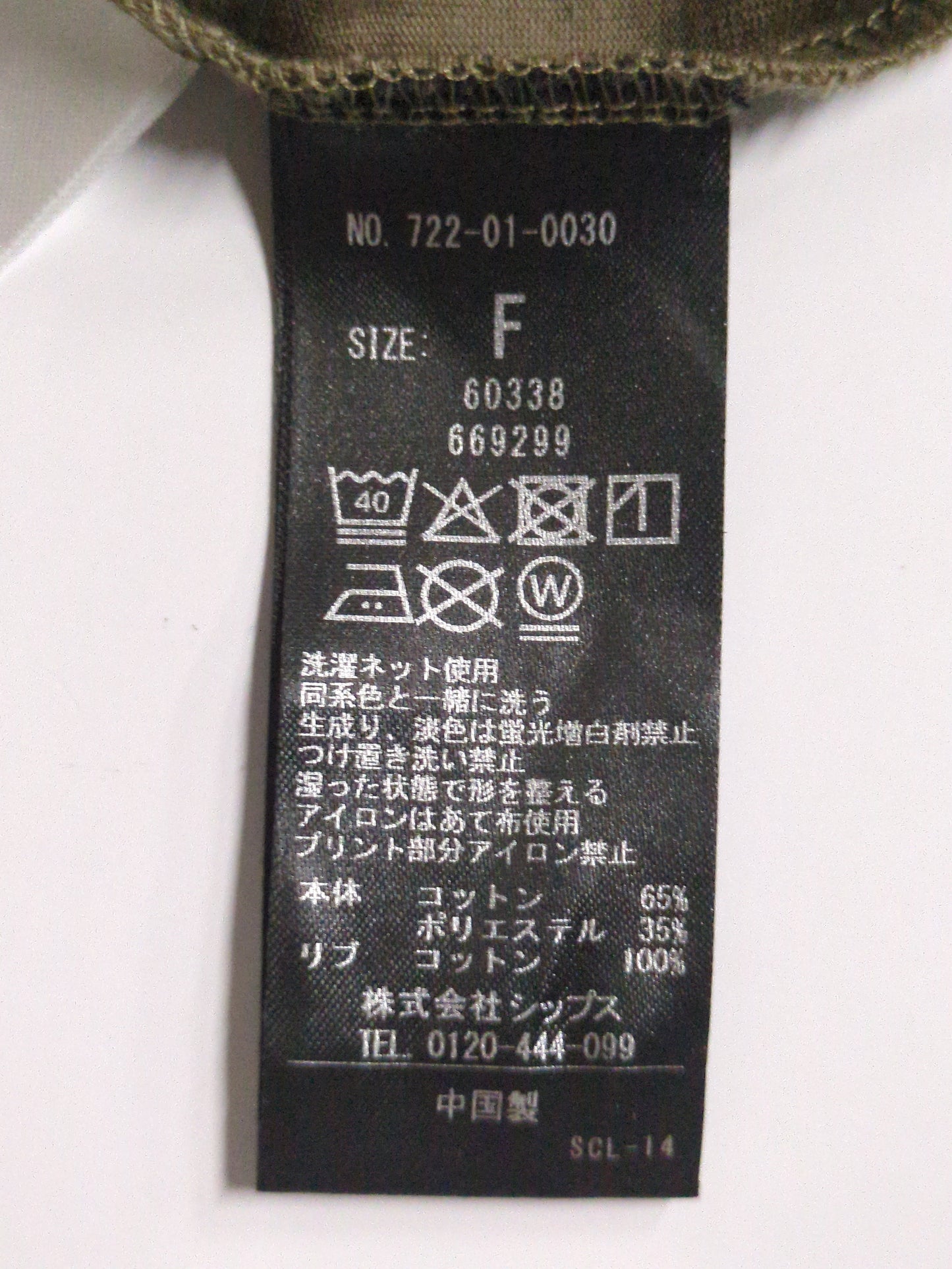 W:USA TC SHARRING/S TEE