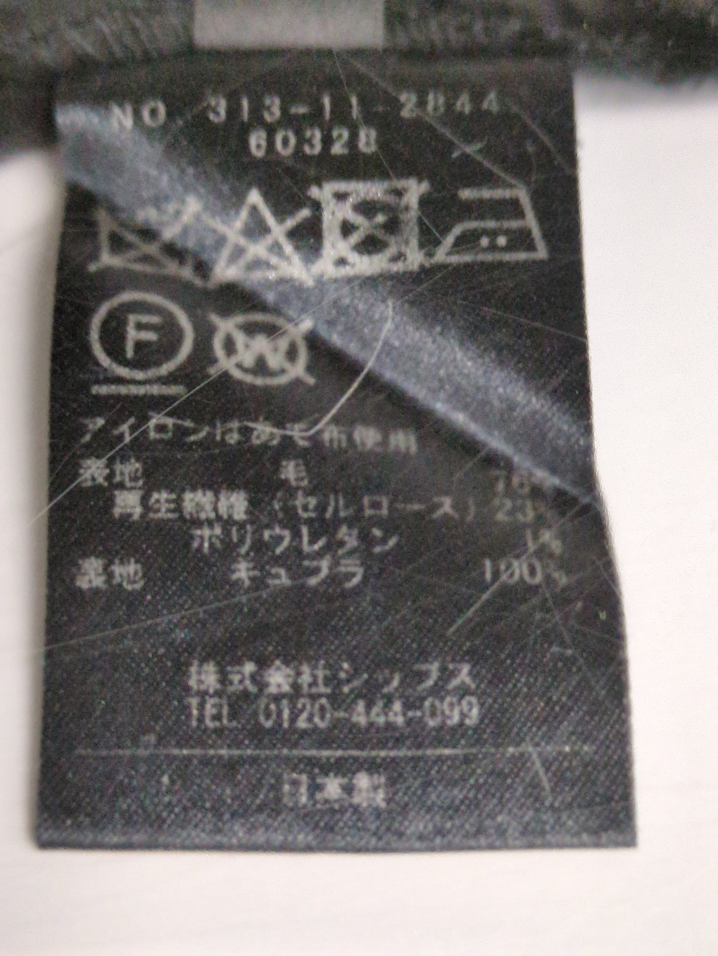 SHIPS Primary Navy Label:トロピカルウールストレートパンツ