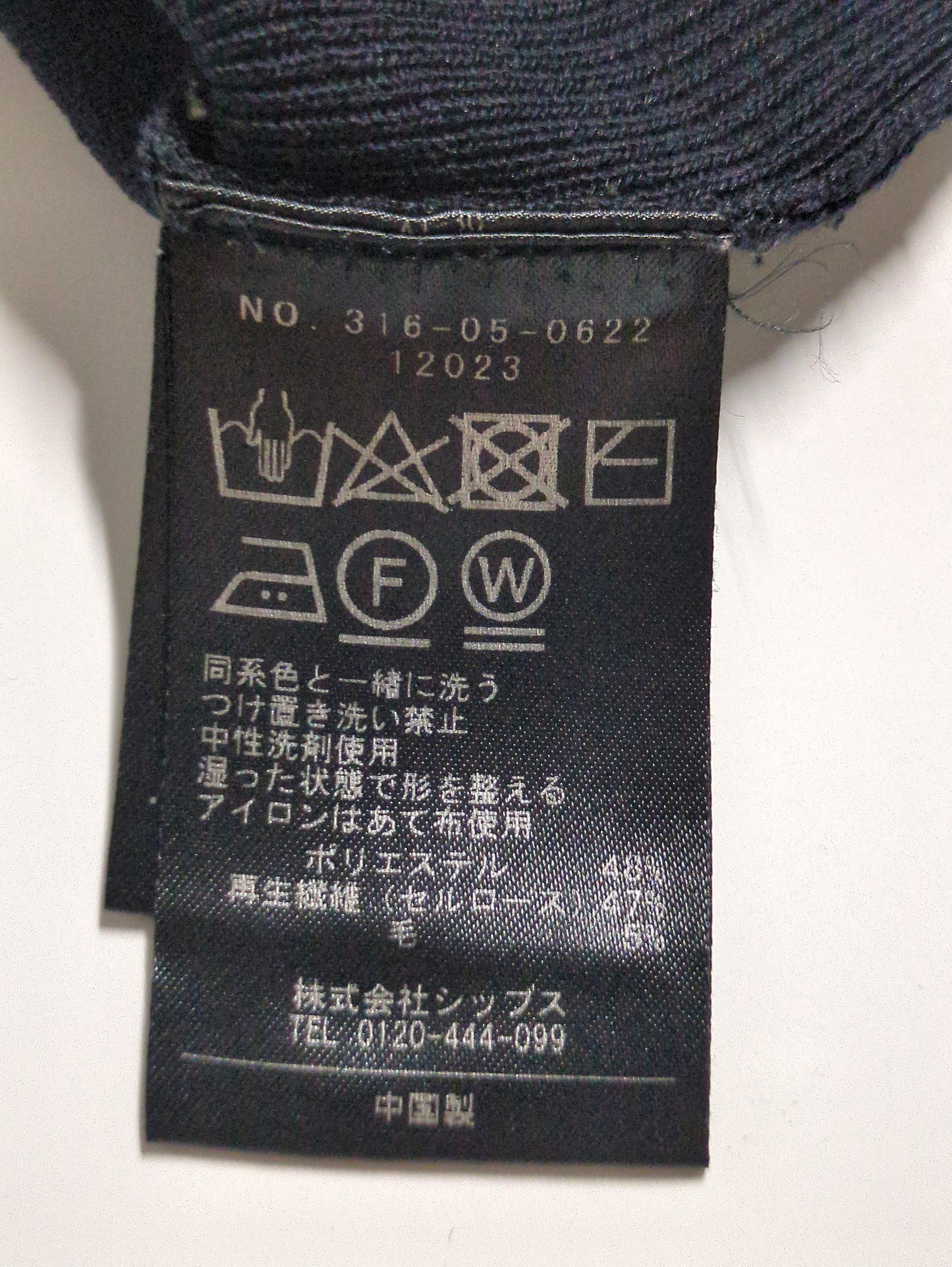 〈手洗い可能〉Vネックプルオーバー