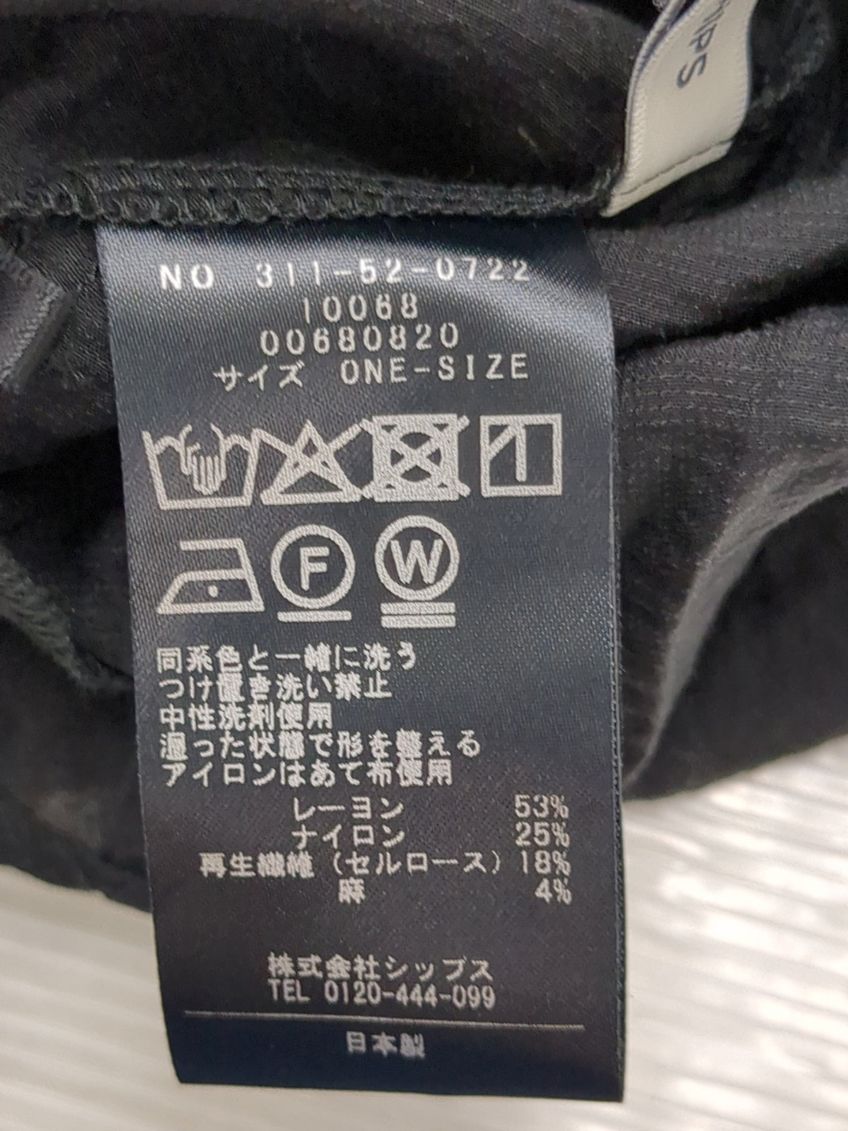 WO:袖ｷﾞｬｻﾞｰﾋﾞｯｸﾞﾌﾞﾗｳｽ