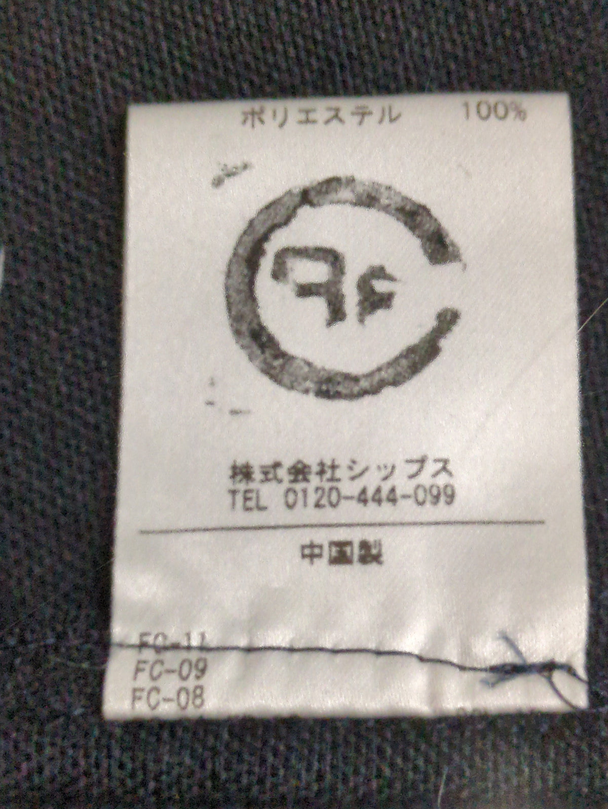 SHIPS:ジャケット