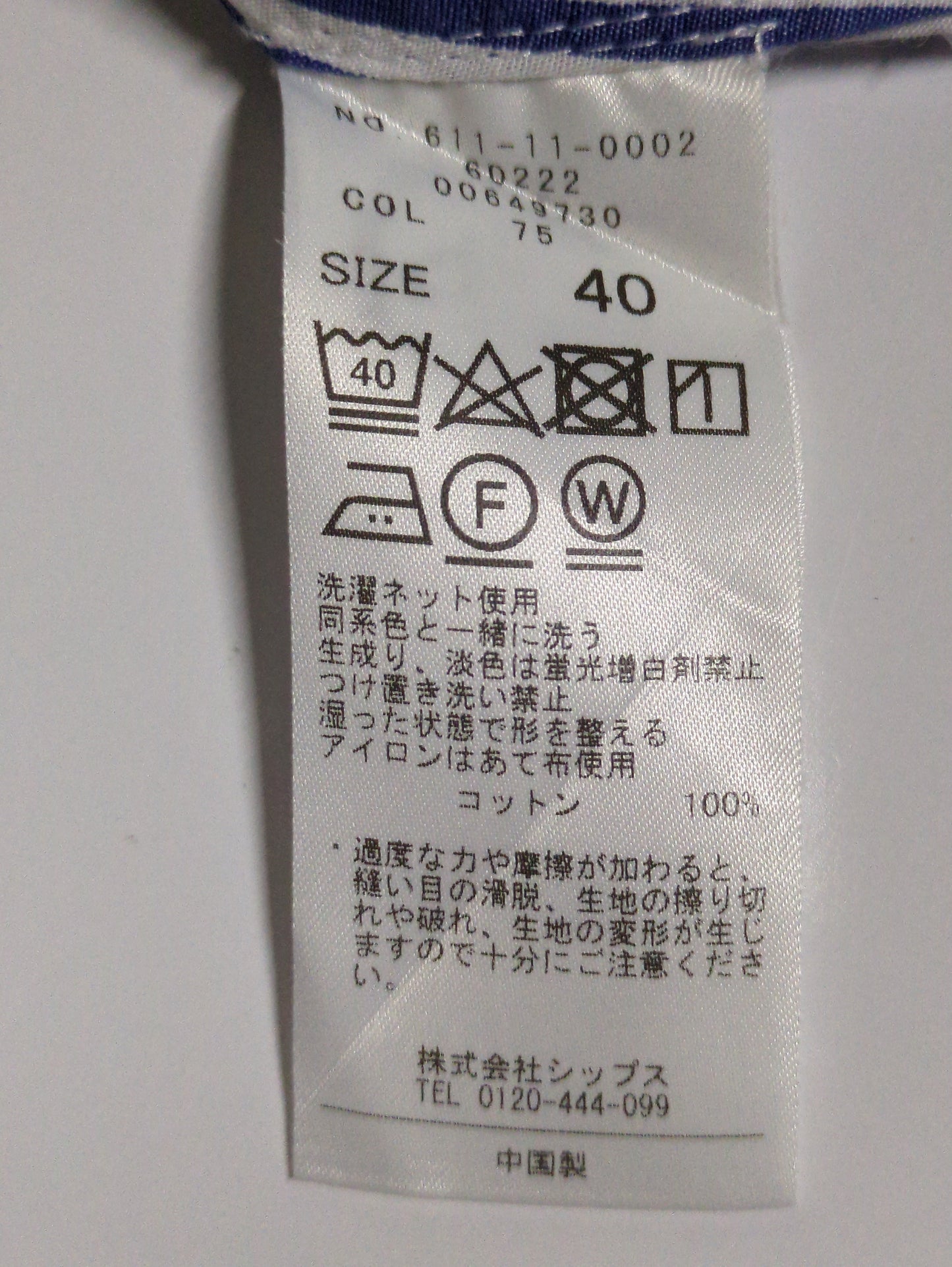 quaranciel:〈洗濯機可能〉ストライプ ワイドスリーブ シャツ