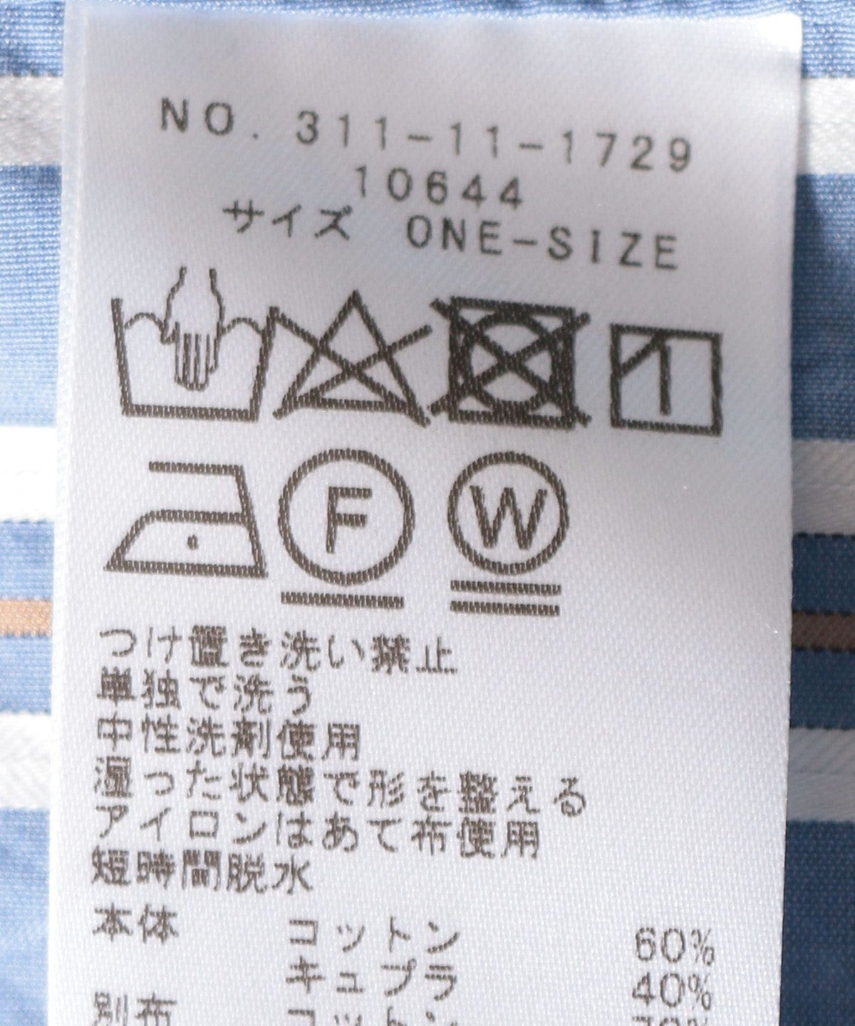 0 x ones:ストライプフリルブラウス