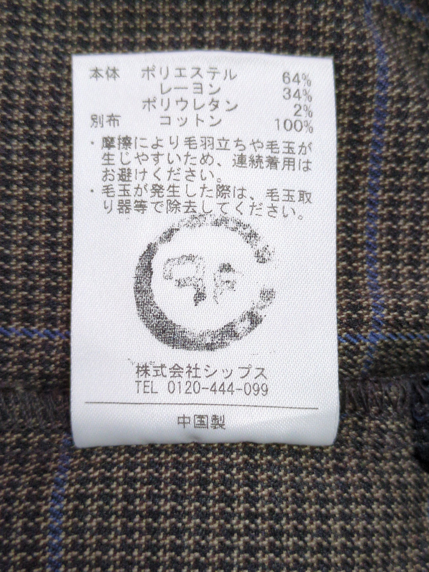 SHIPS KIDS:100〜130cm / チェック タック パンツ