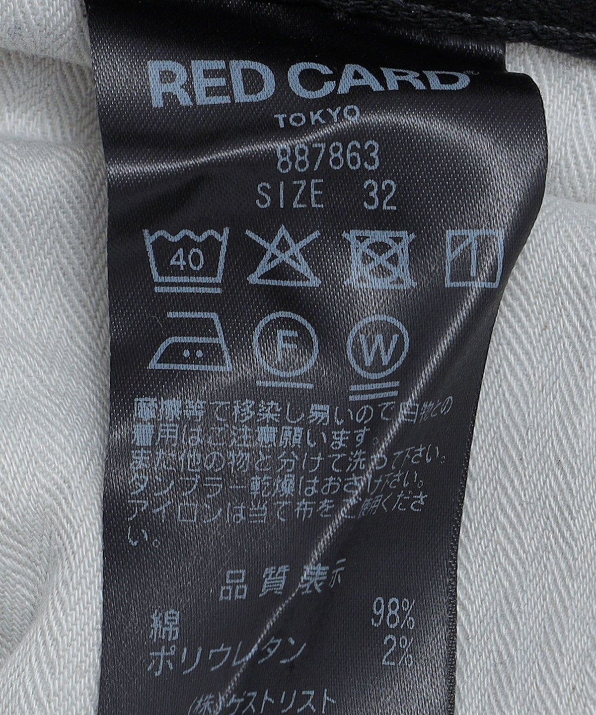 RED CARD: RHYTHM BLACK ブラック デニム