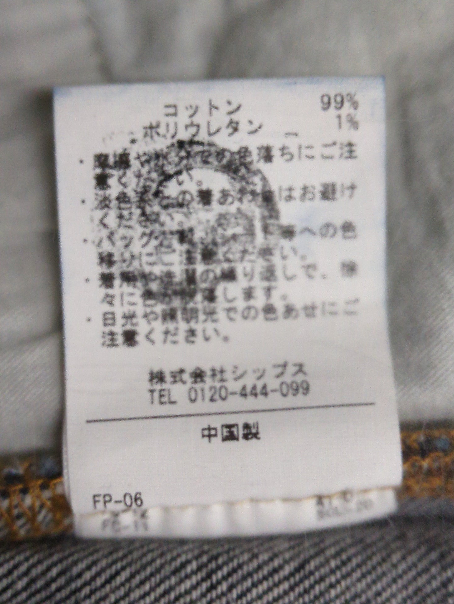 SHIPS:パンツ