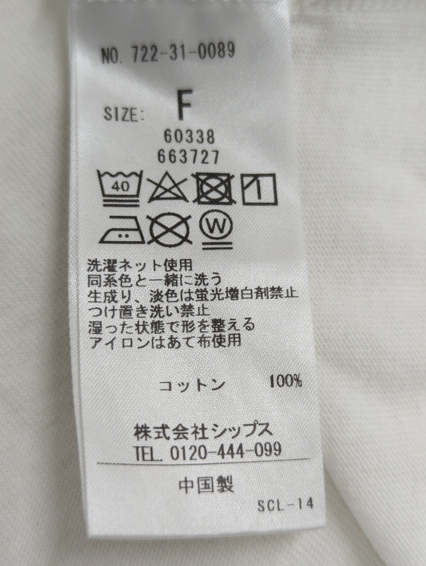 SHIPS any:〈洗濯機可能〉USAコットン パフスリーブ TEE
