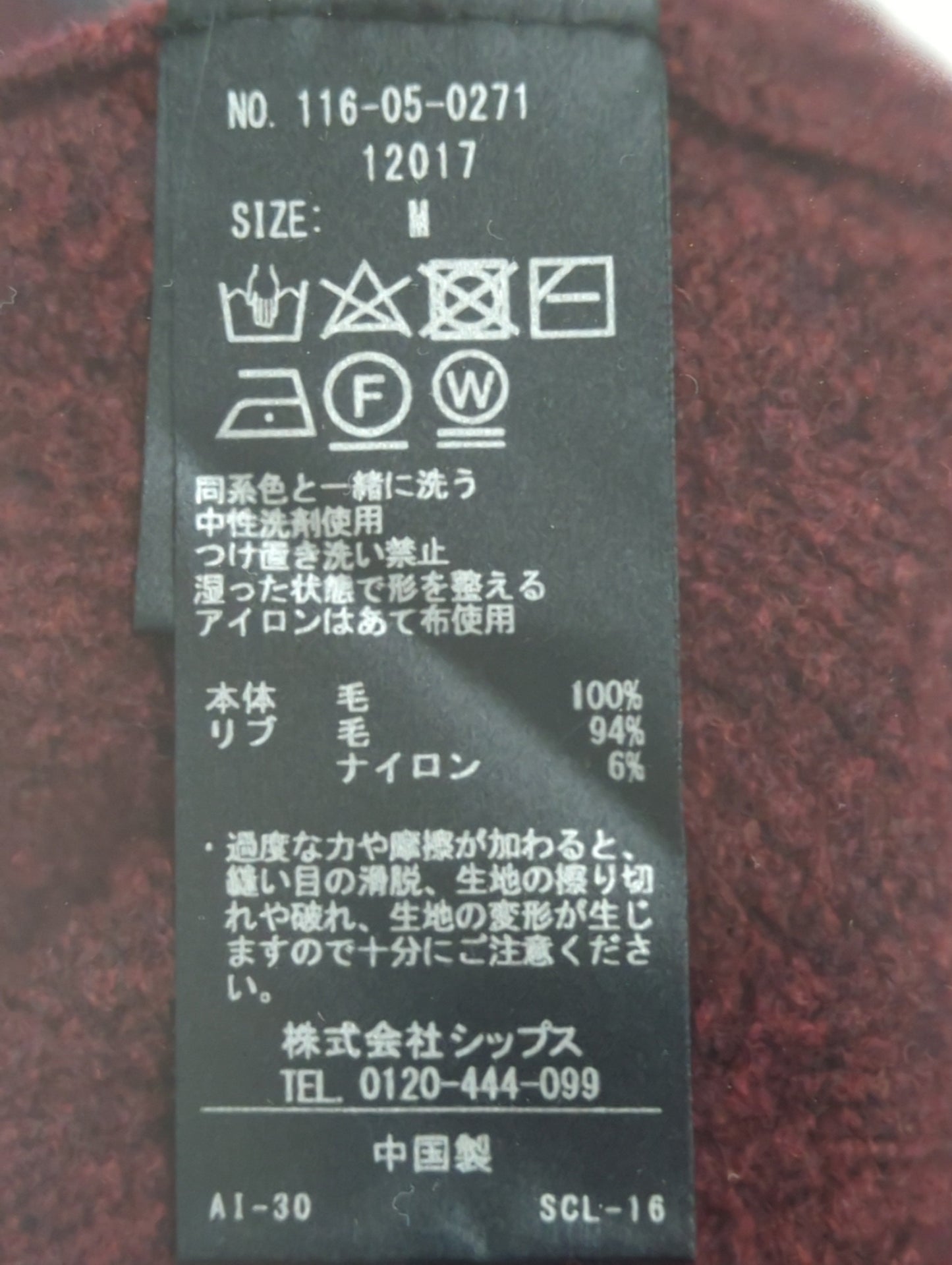 SHIPS:〈手洗い可能〉シェブロン ラムウールニット