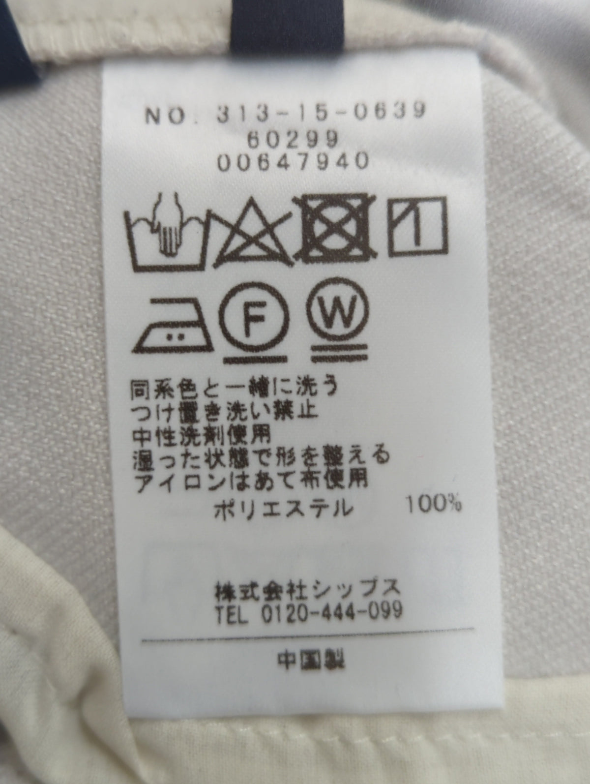 〈手洗い可能〉シャーク ツイード ウエスト タック パンツ