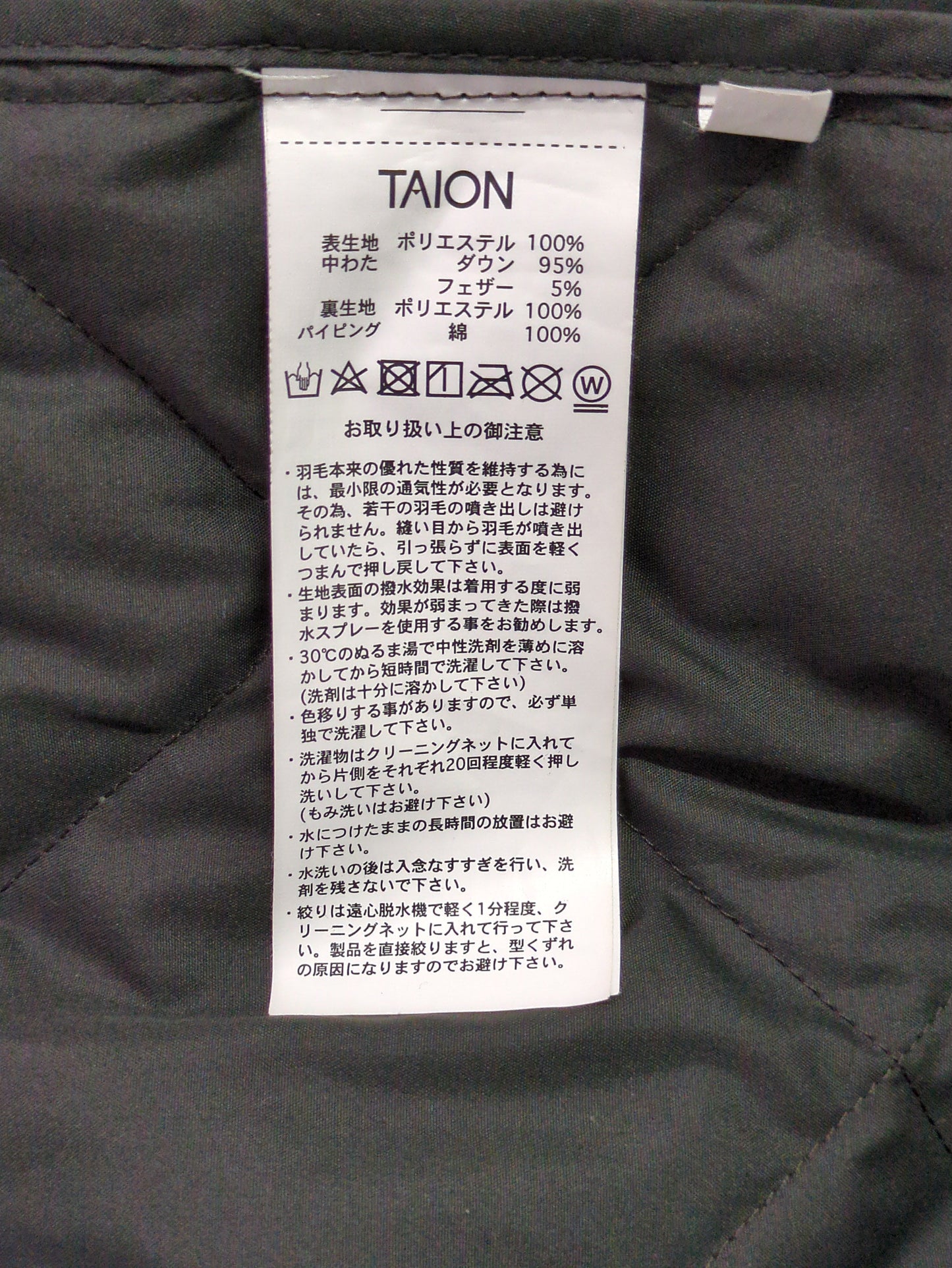 TAION:ダウン