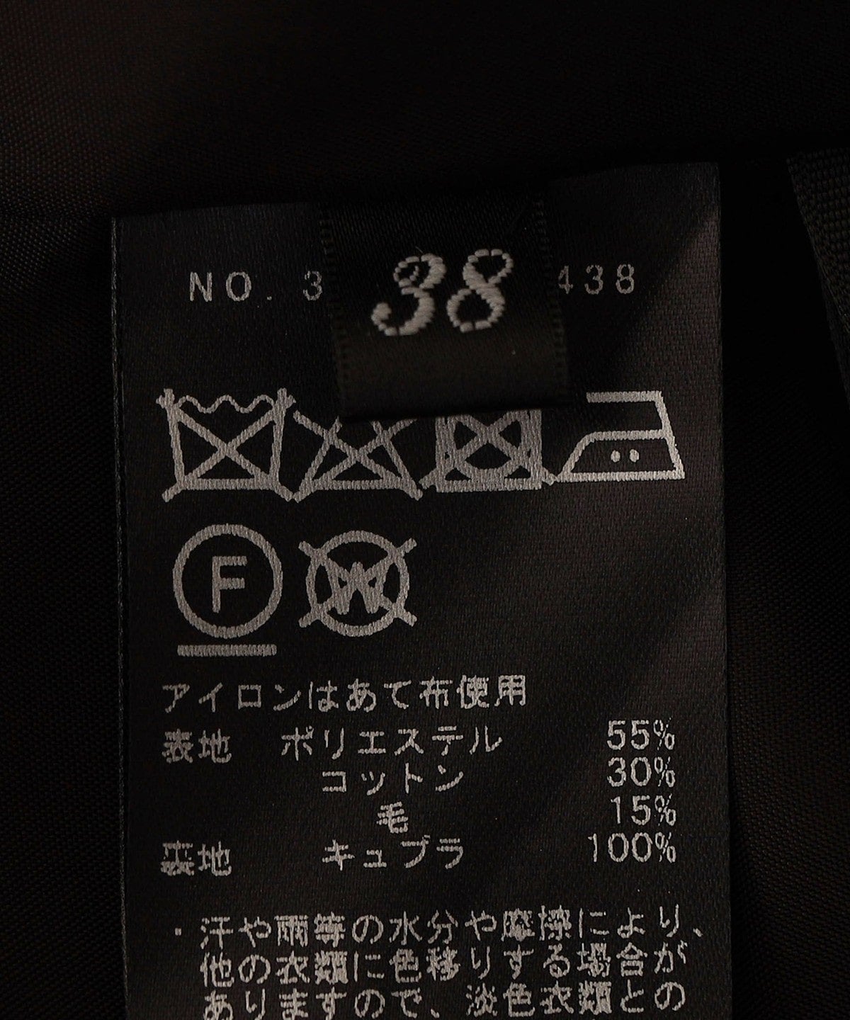 Primary NavyLabel:マトラッセジャガードスカート
