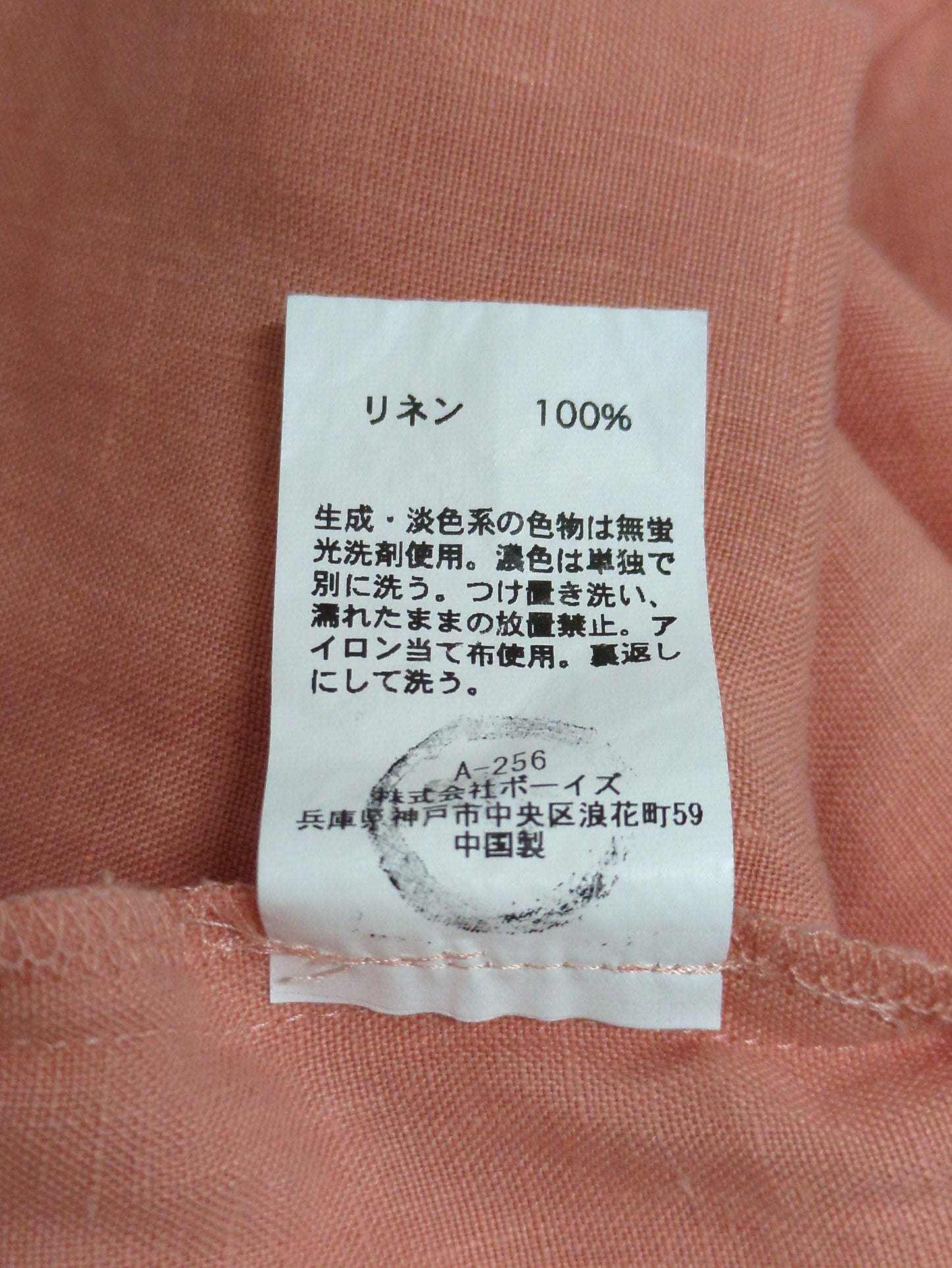 LE GLAZIK:パンツ