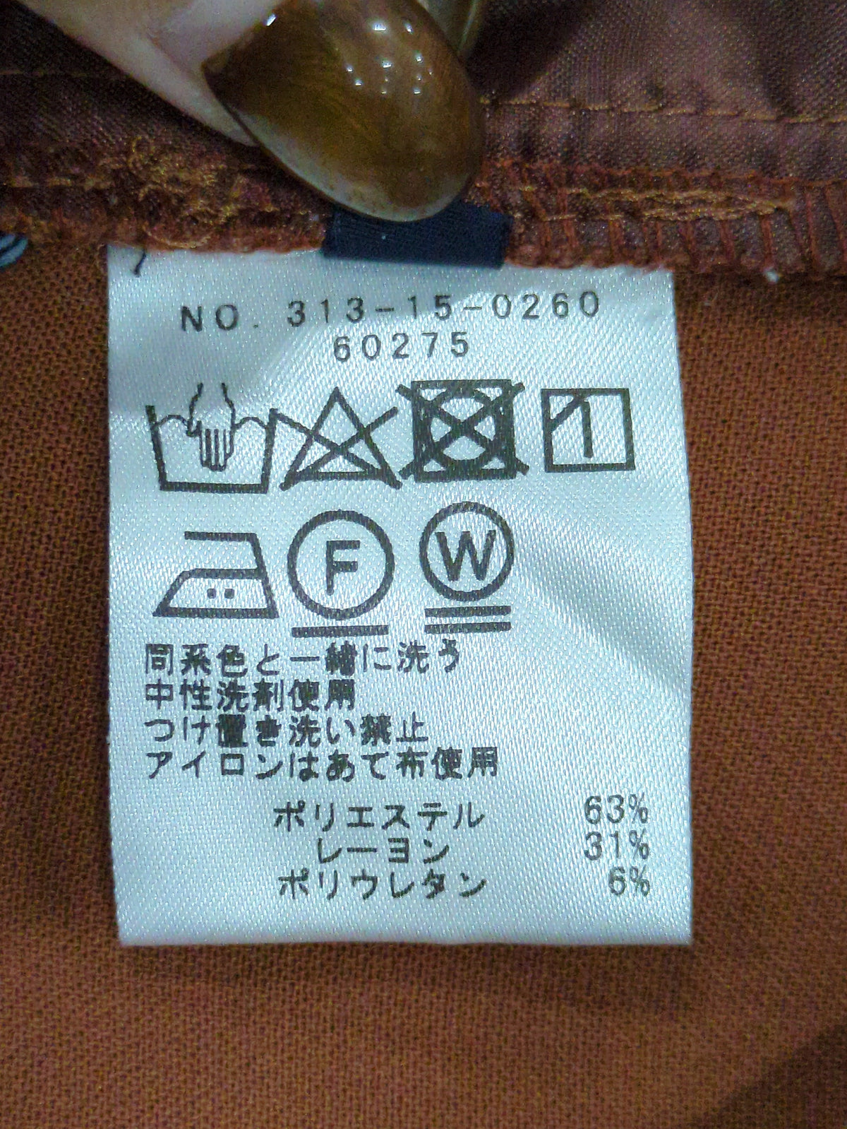SHIPS:パンツ