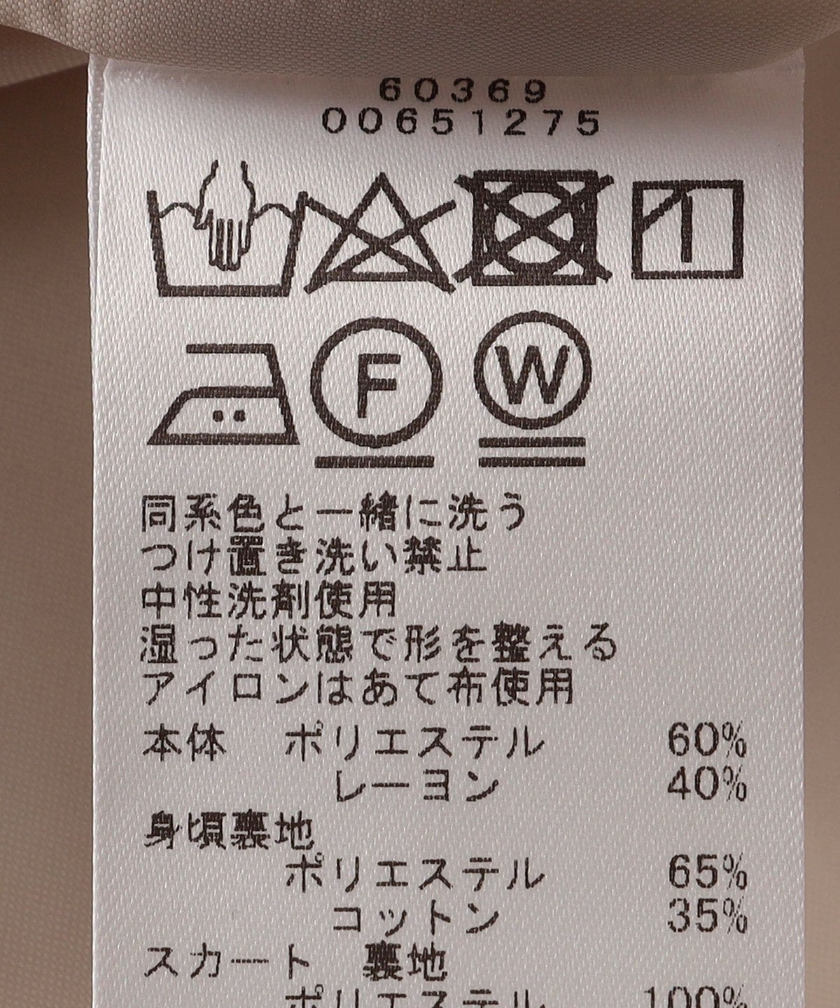 〈手洗い可能〉フリンジ ジャカード キャミ ワンピース 24SS