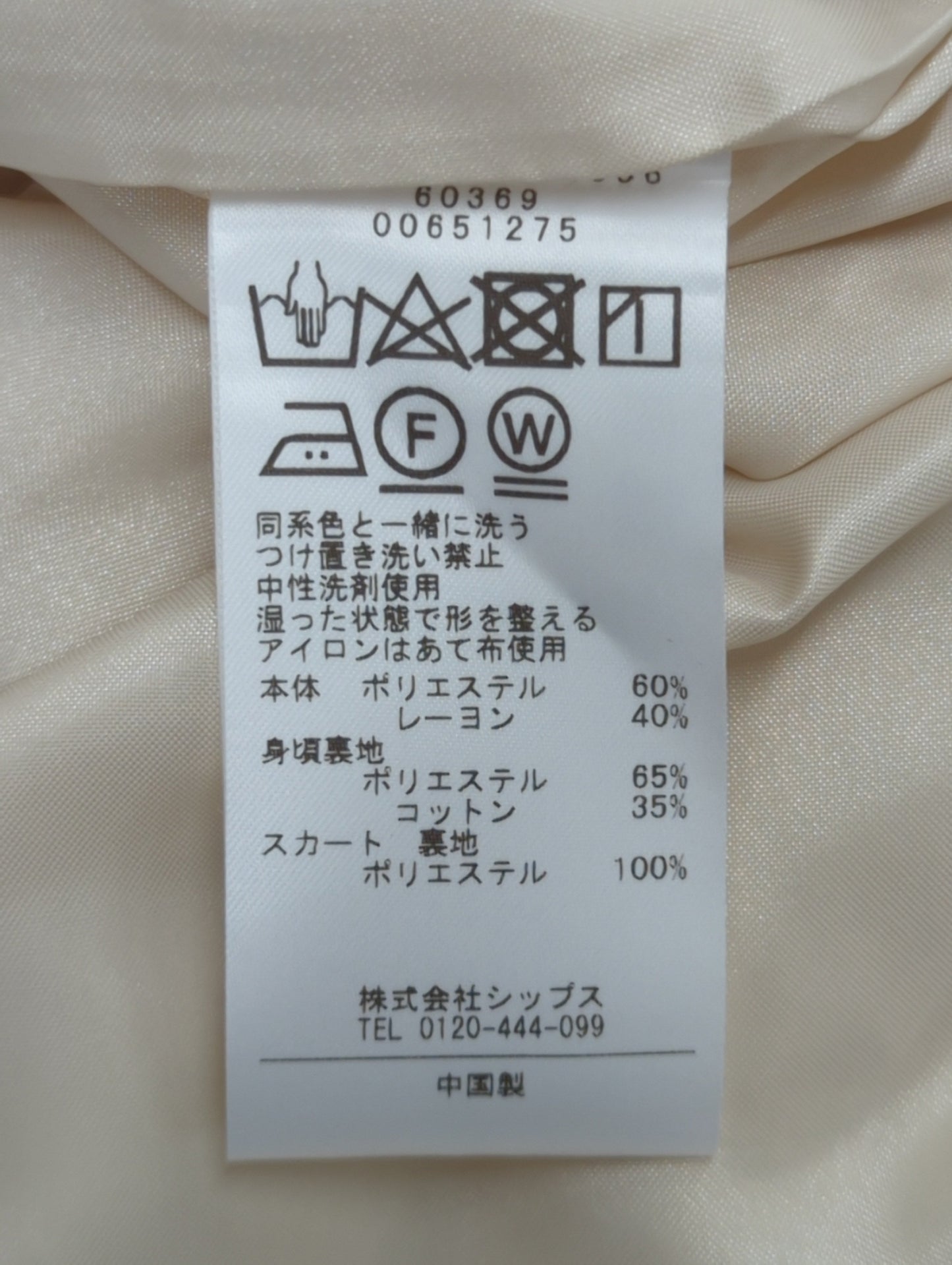 〈手洗い可能〉フリンジ ジャカード キャミ ワンピース 24SS