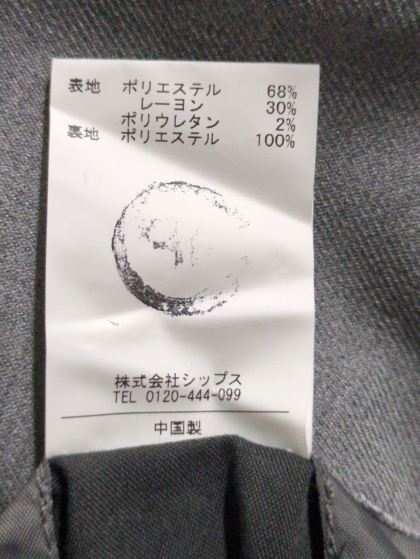 SHIPS Colors: 〈手洗い可能〉ウールライク ノーカラー ジャケット