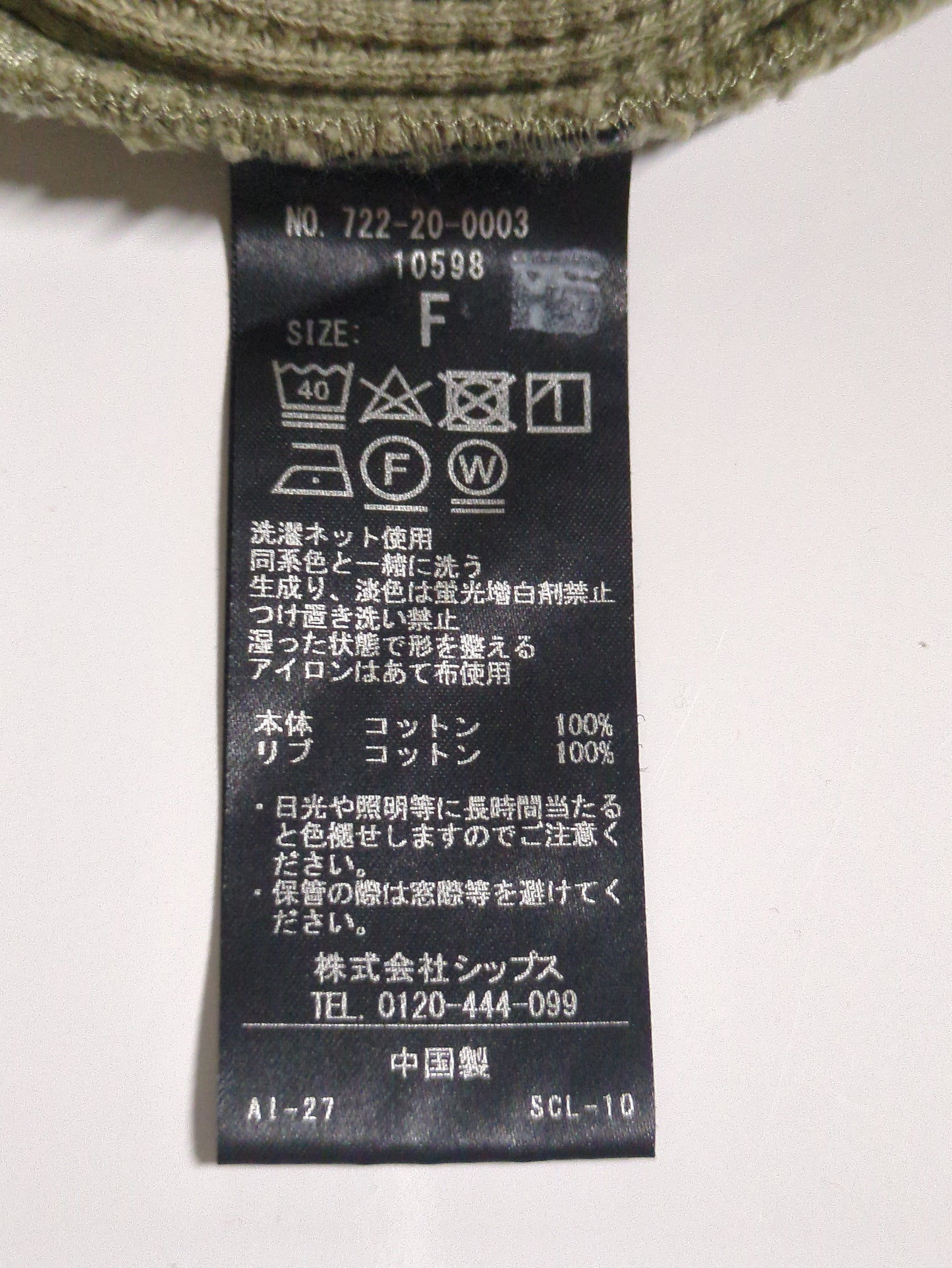 SHIPS any:〈ウォッシャブル〉ワッフル Vネック カーディガン
