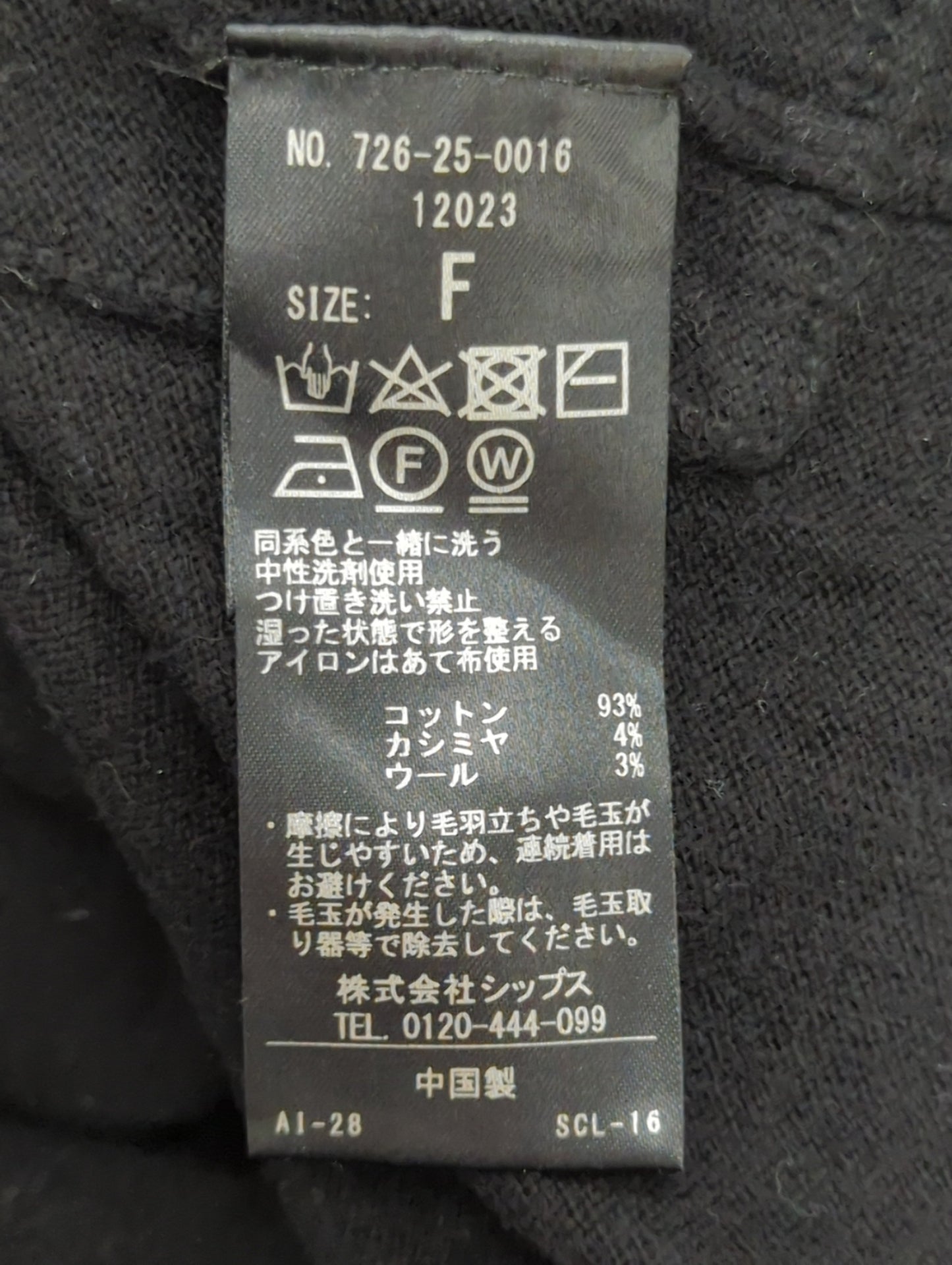 SHIPS any: カシミヤ ミックス ポケット Vネック ニット カーディガン