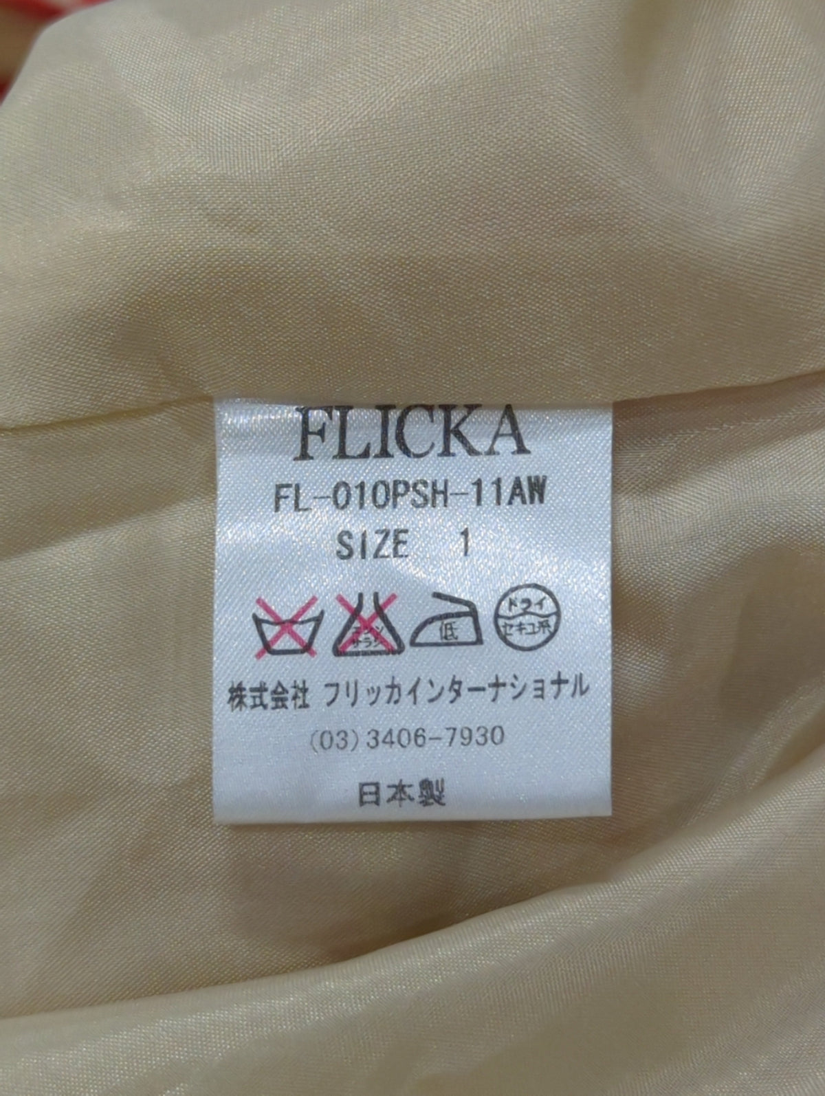 FLICKA:ワンピース