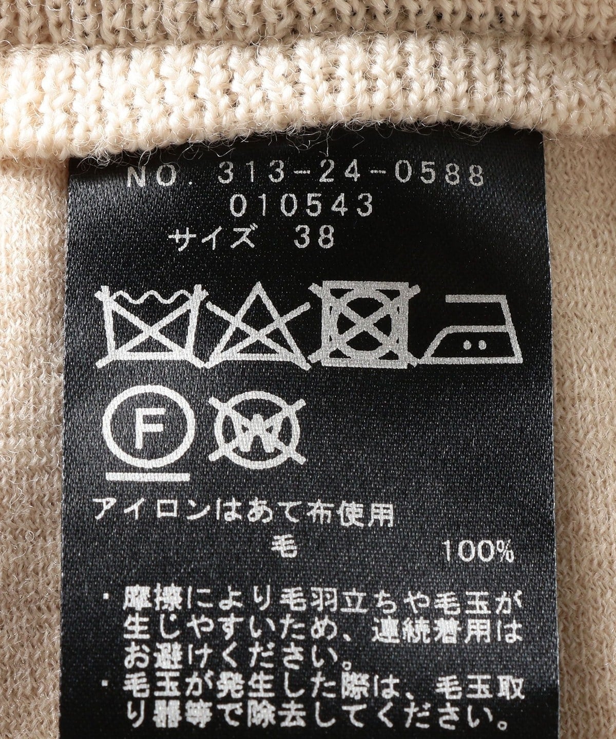 PrimaryNavyLabel:ウールポンチニットスカート