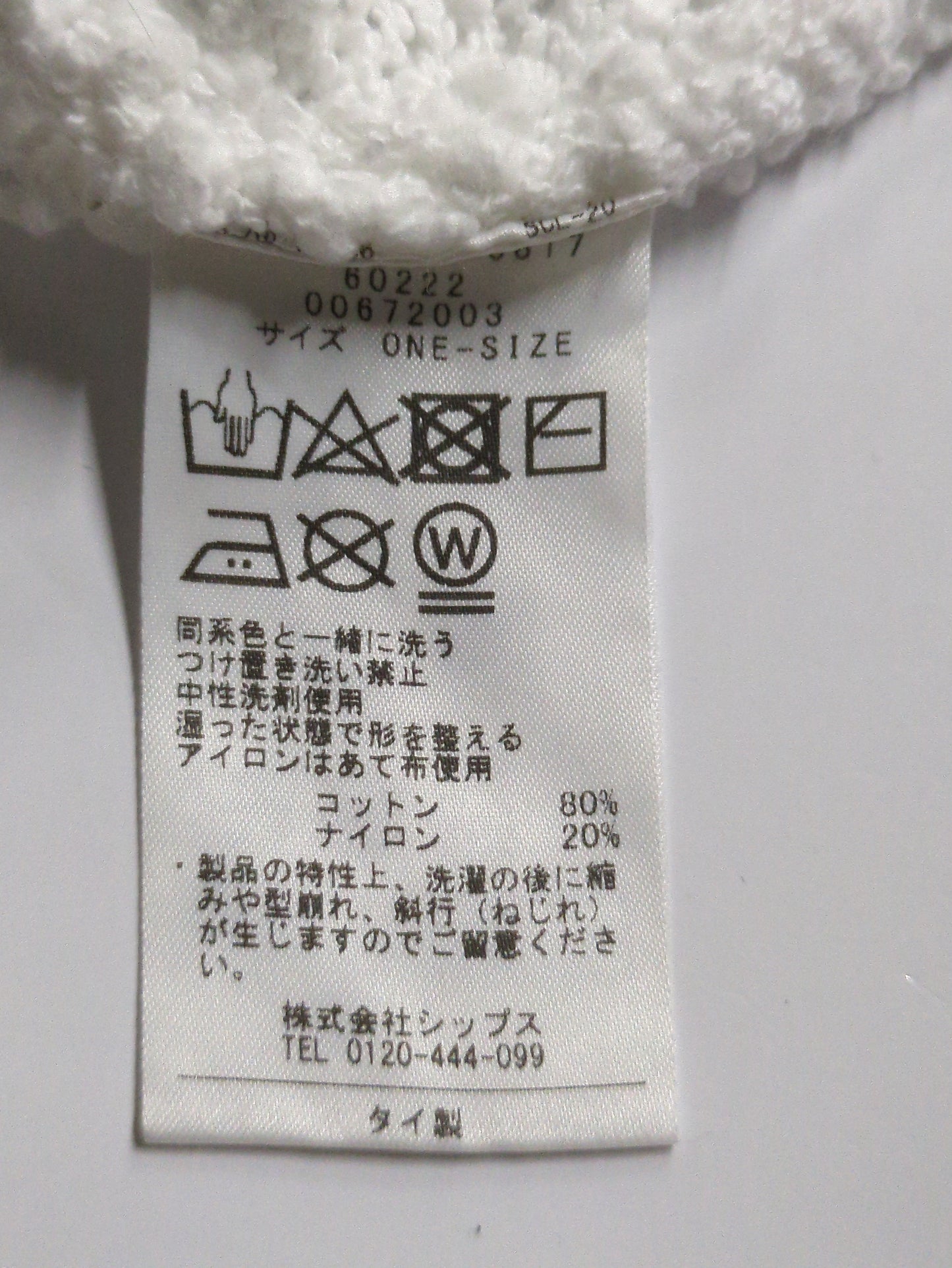 〈手洗い可能〉ループヤーン ボートネック プルオーバー