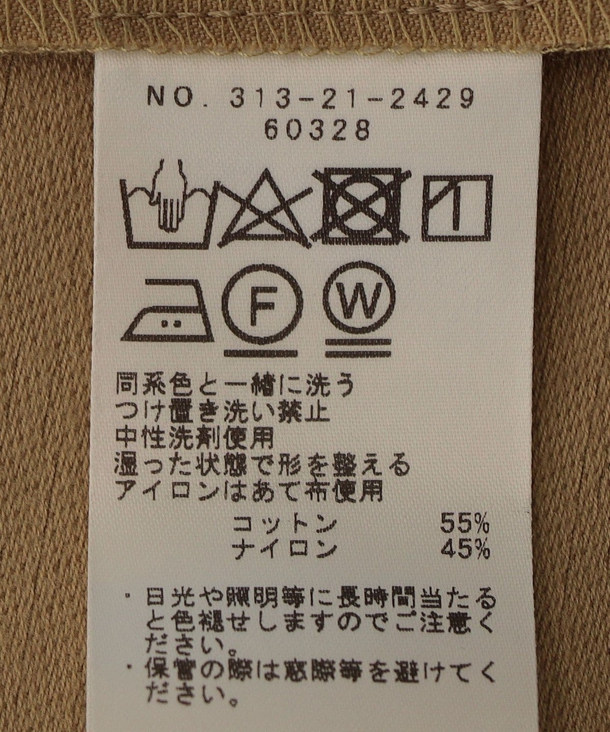 Primary NavyLabel:〈手洗い可能〉ダブルクロスボリュームスカート