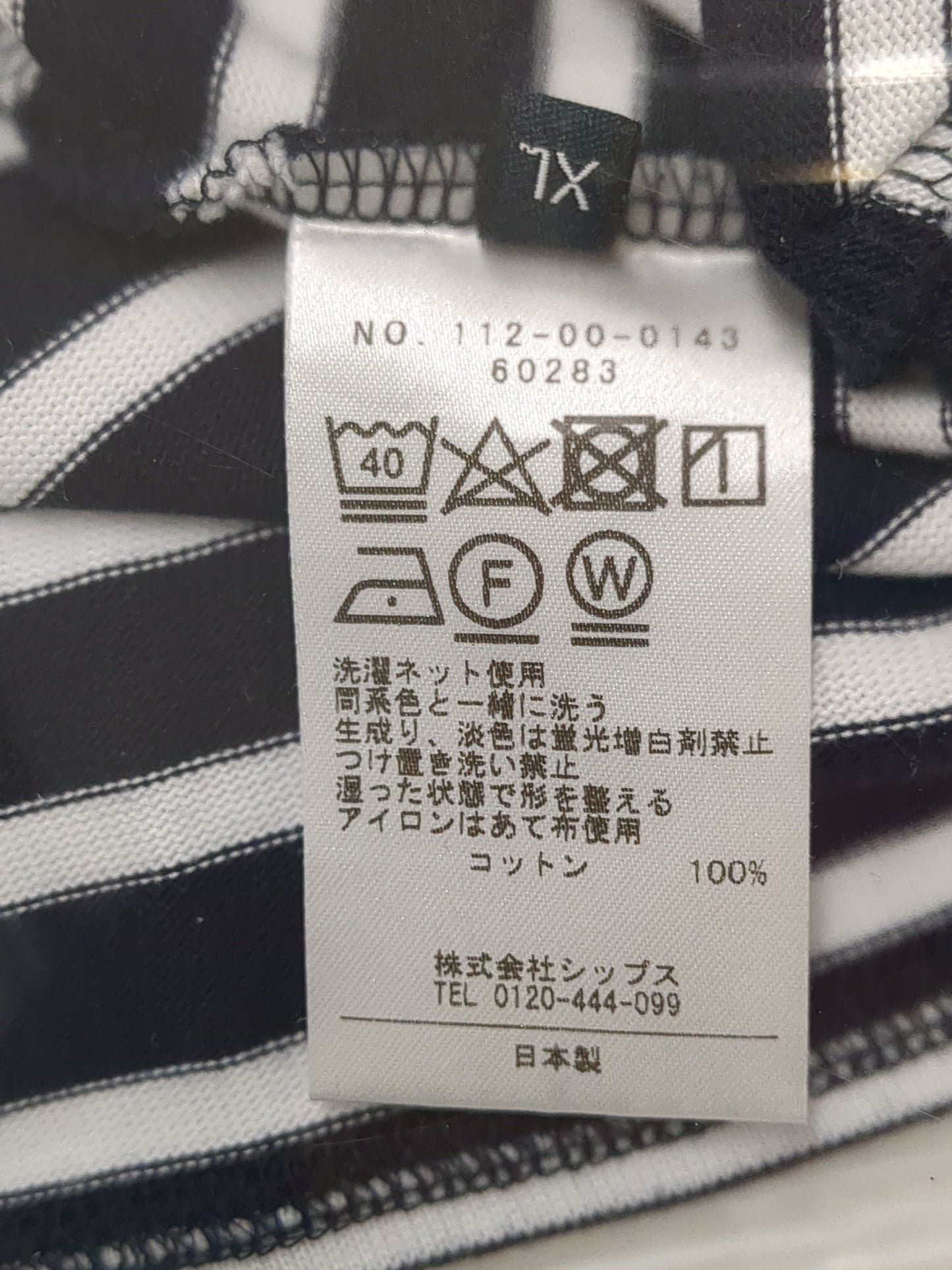 SHIPS STANDARD: SUVIN/PIMA ベーシック バスクシャツ L/S