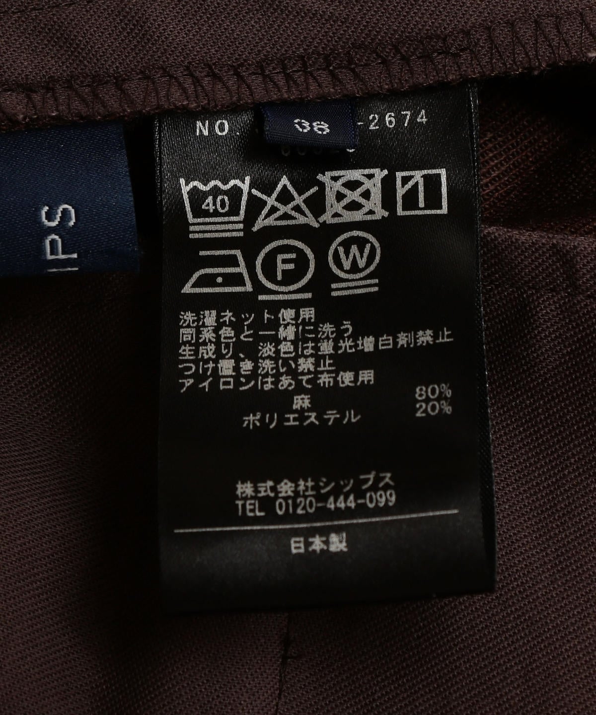 リネンソロワイドパンツ