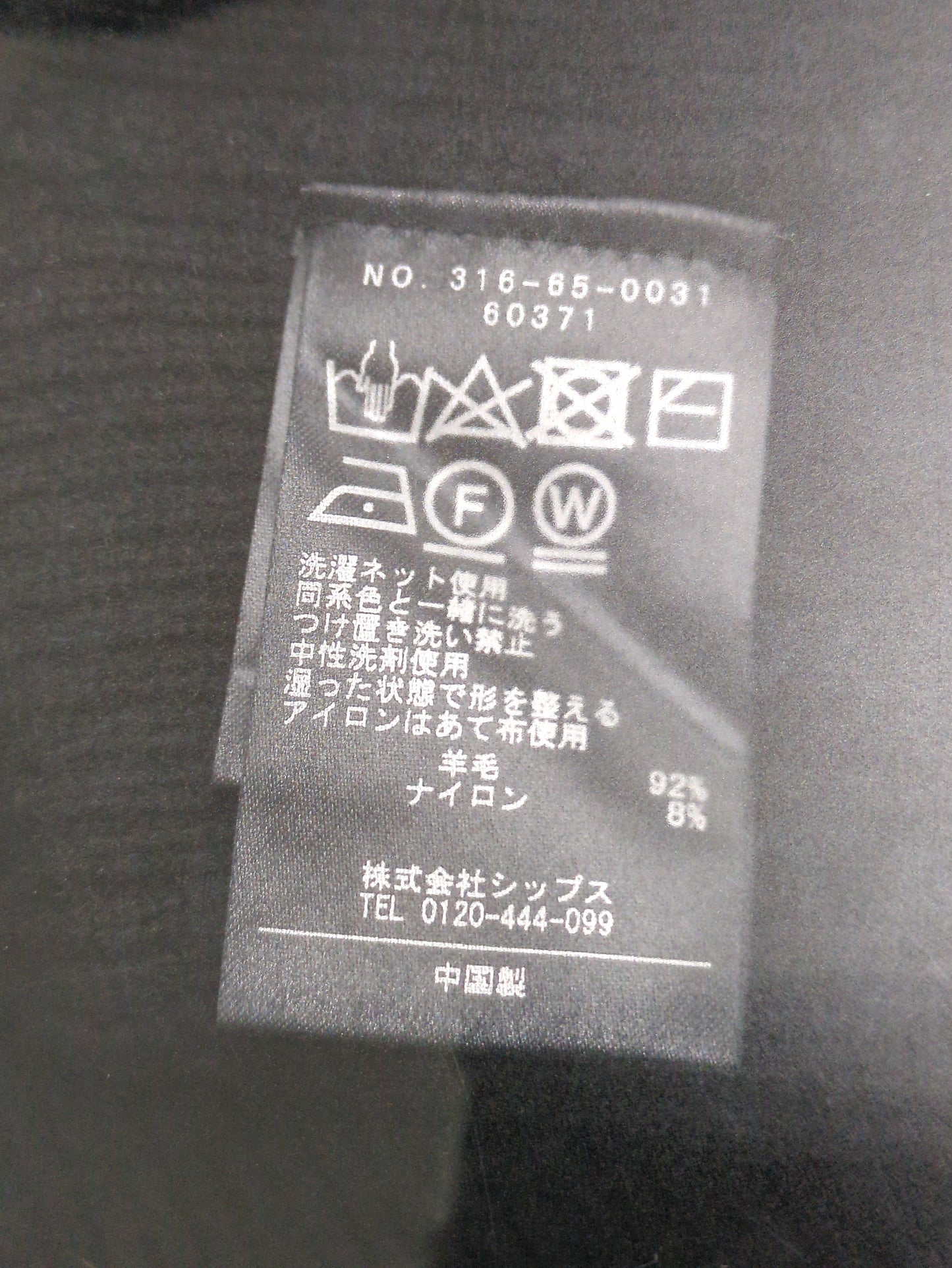 〈手洗い可能〉タスマニアラムウールVネックベスト