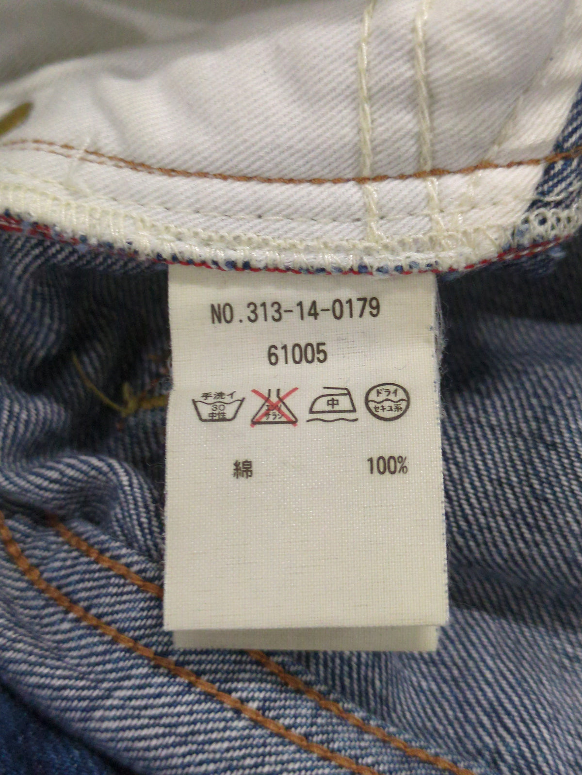 ONE WASH DNM TPD 14FW