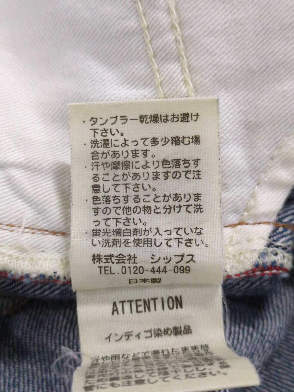 ONE WASH DNM TPD 14FW