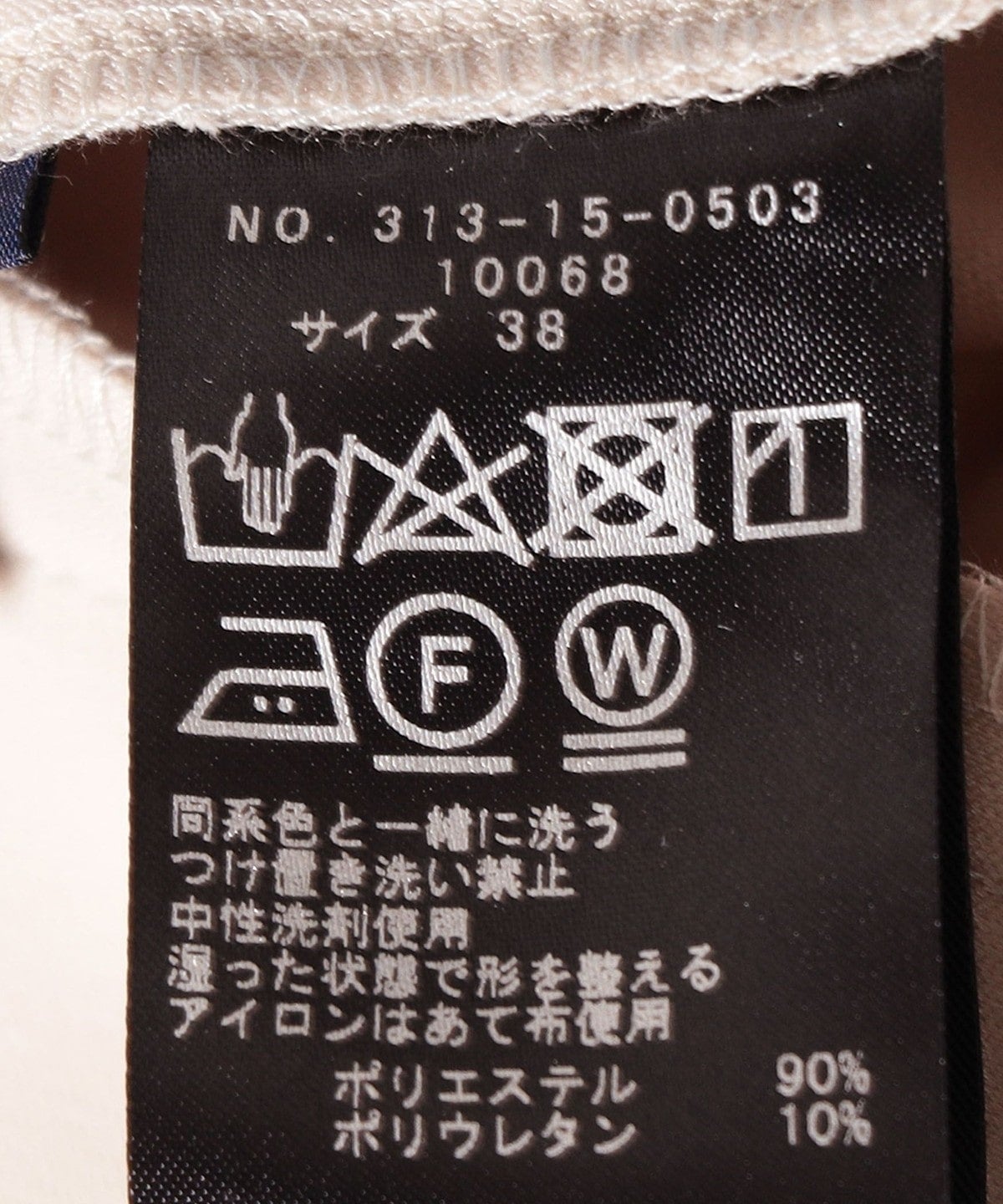 〈手洗い可能〉ハイストレッチテーパード