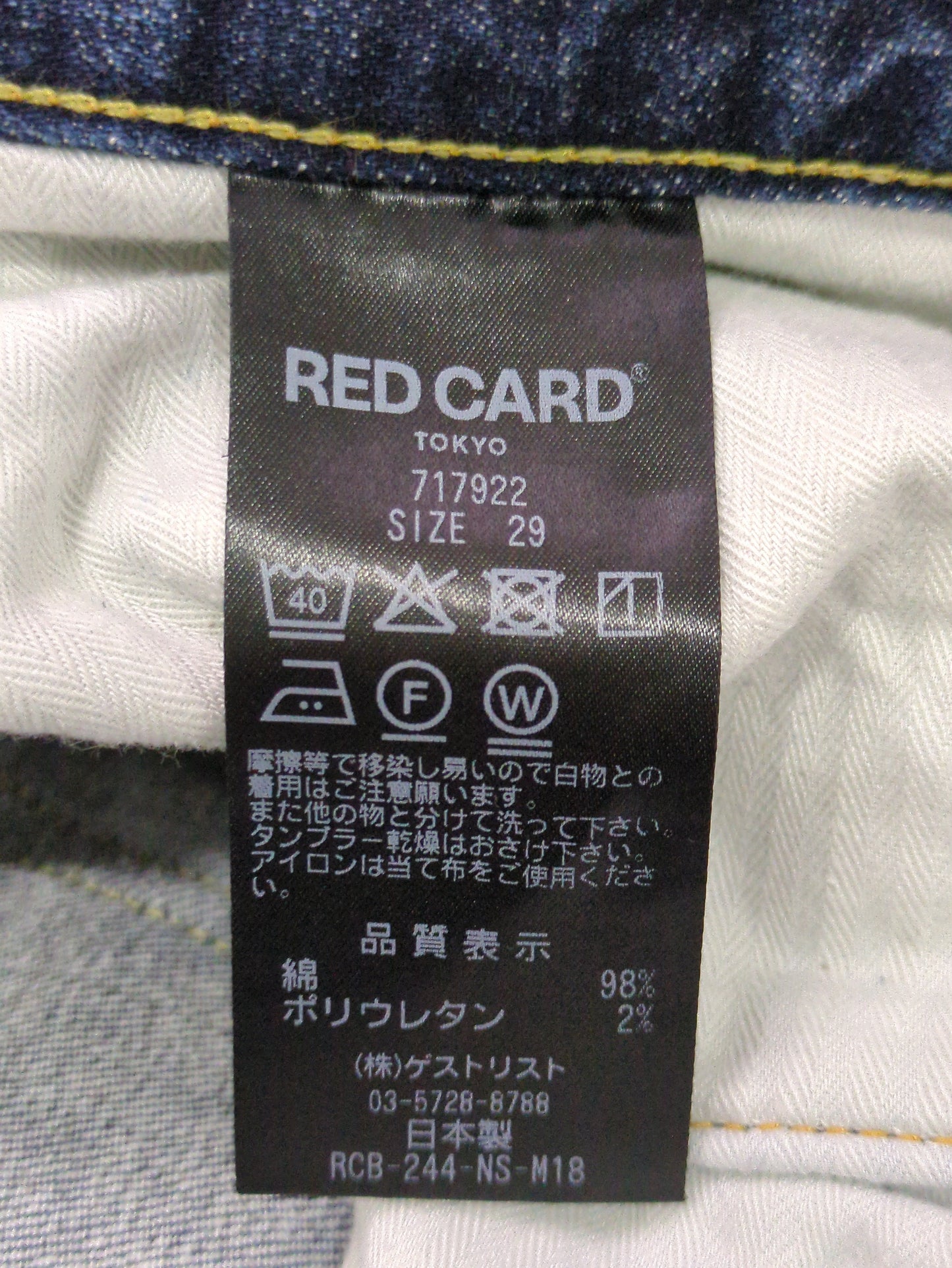 RED CARD:パンツ