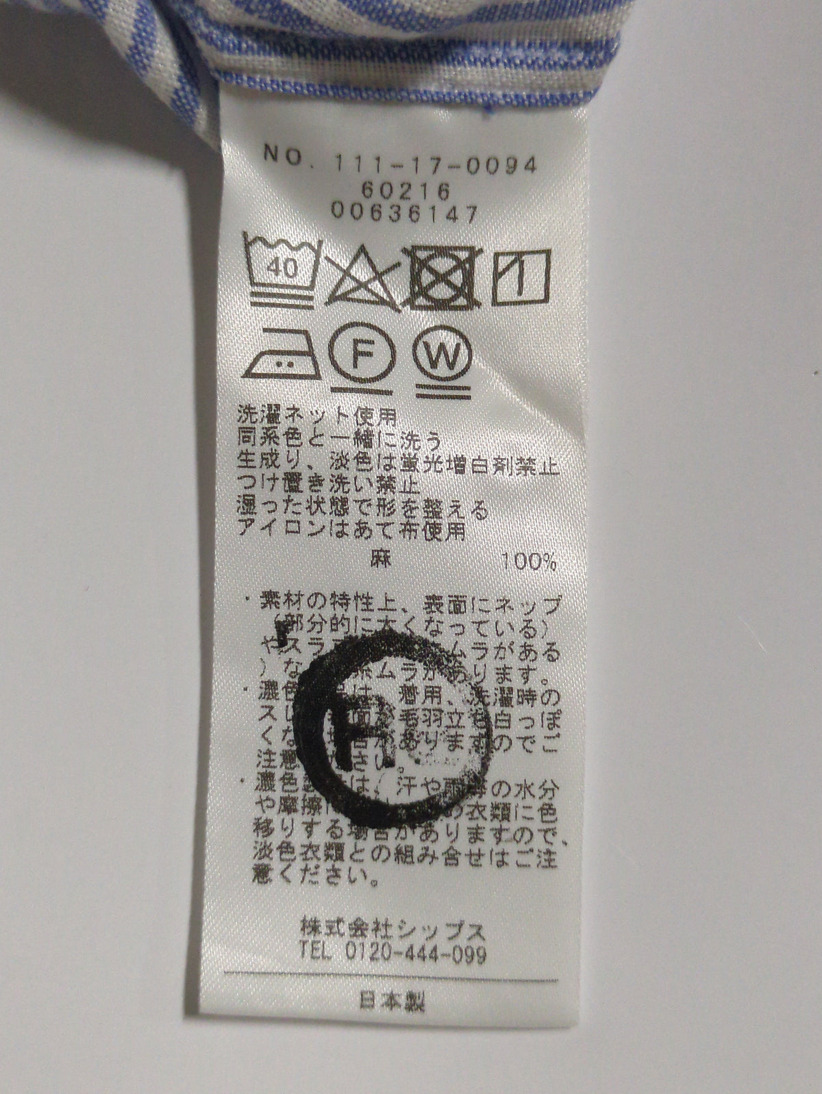 Southwick Gate Label: リネン バンドカラーシャツ