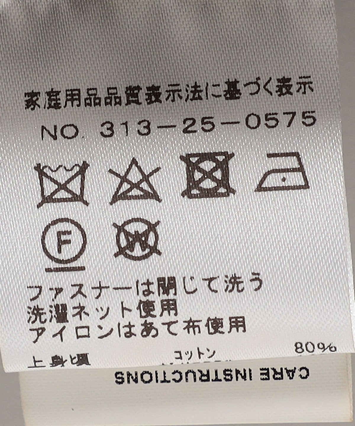 AMOMENTO:バンディング ボリューム スカート