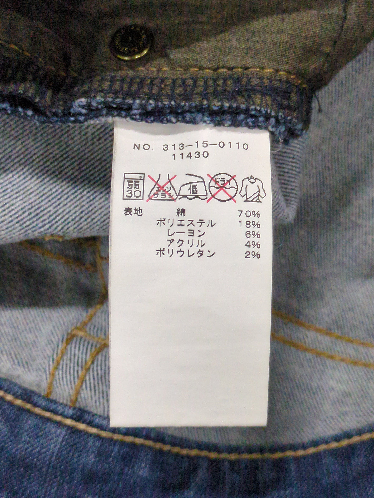 WARM DNM SKINNY PT