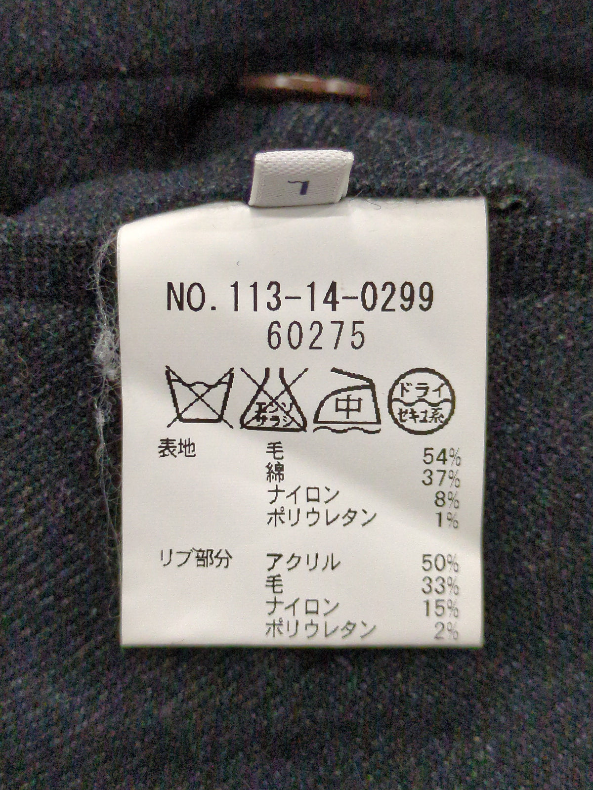 SHIPS: ウール イージー リブパンツ