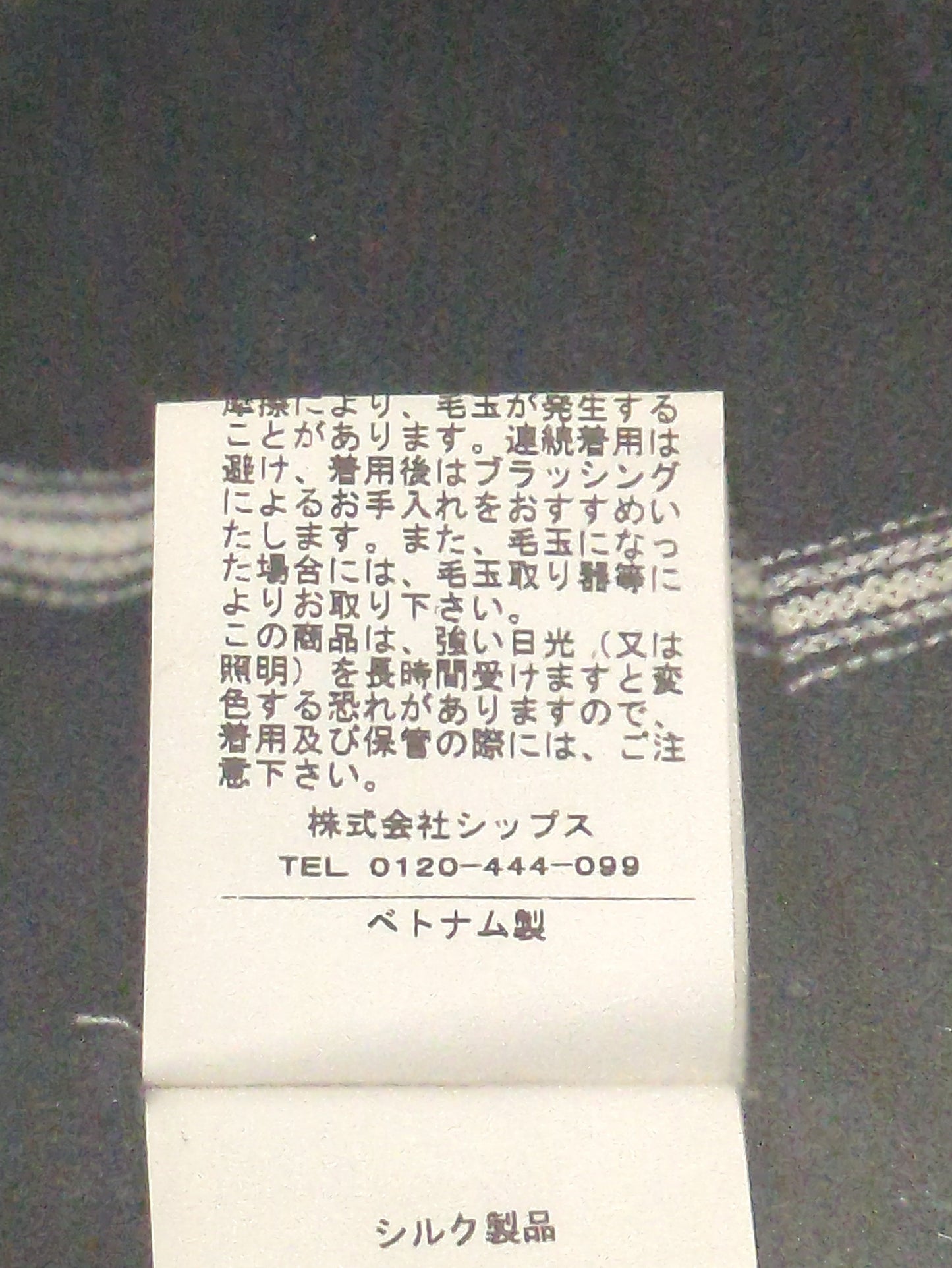 SHIPS:ニット/セーター
