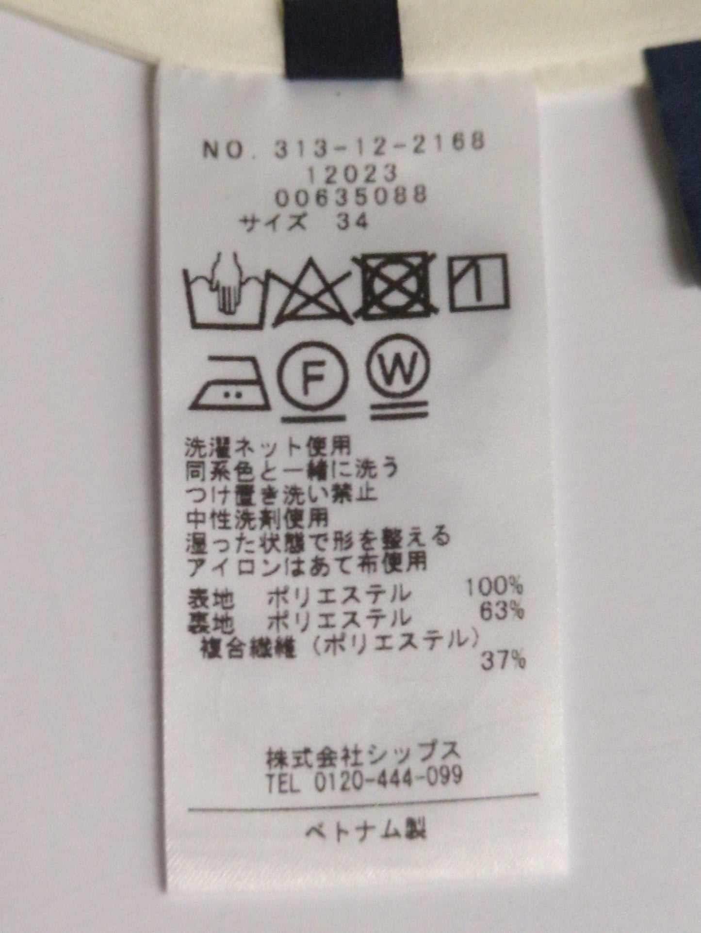 〈接触冷感 / UVカット / 手洗い可能〉ストレッチ パンツ（セットアップ対応）