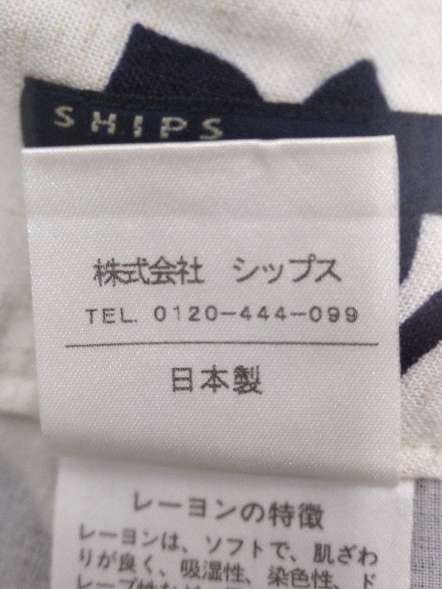 SHIPS:スカート