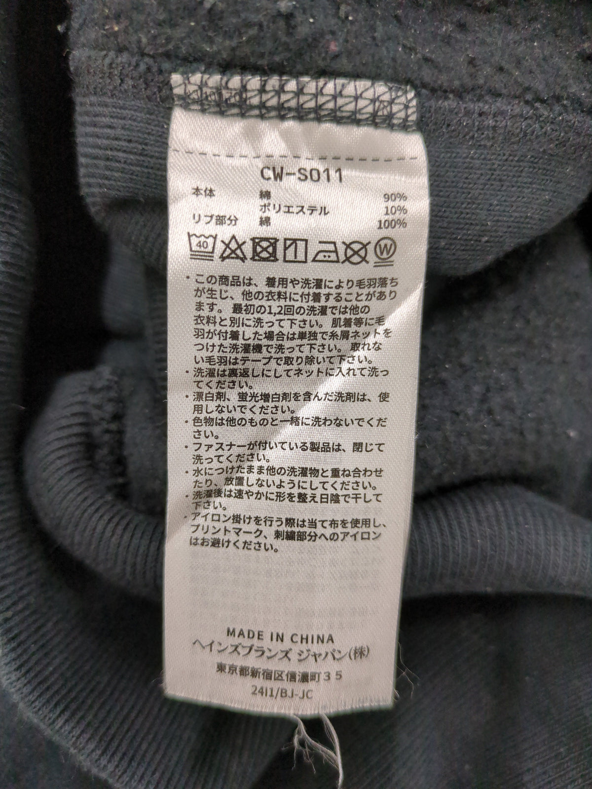 Champion:ハイネックスウェット