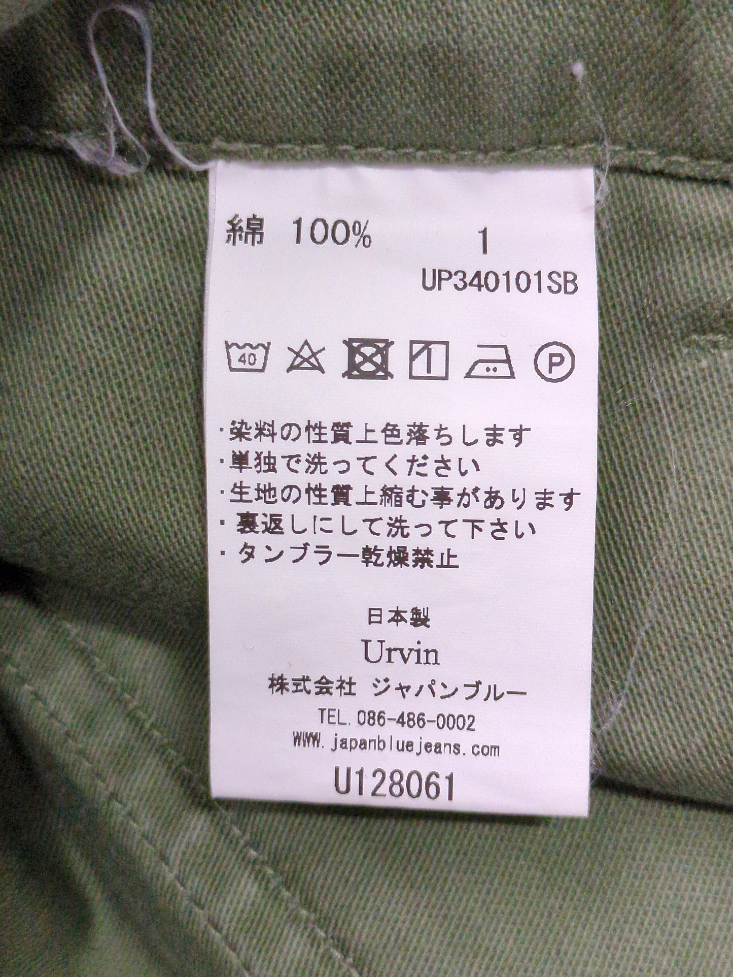 SHIPS:パンツ